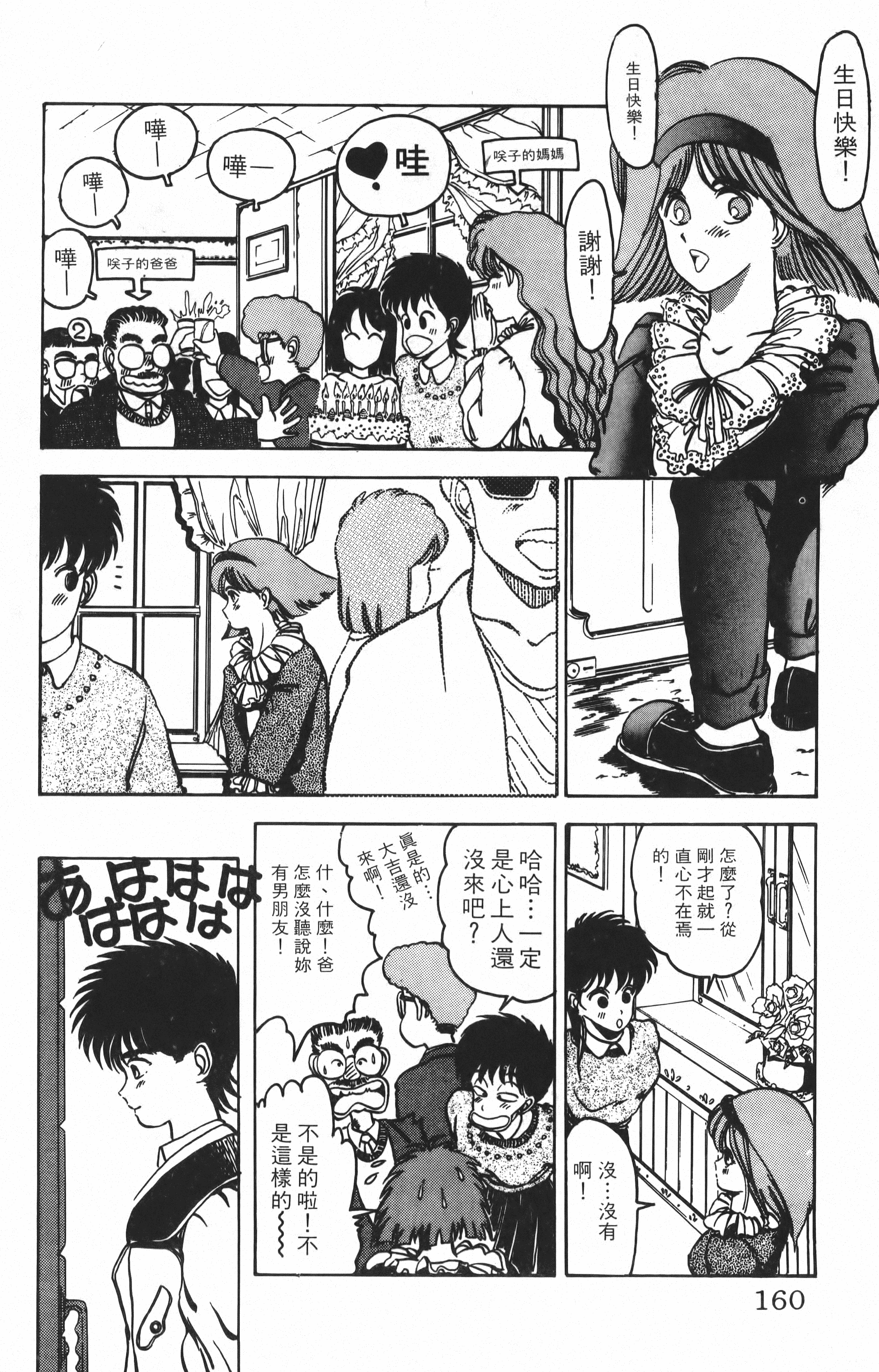 Page 160