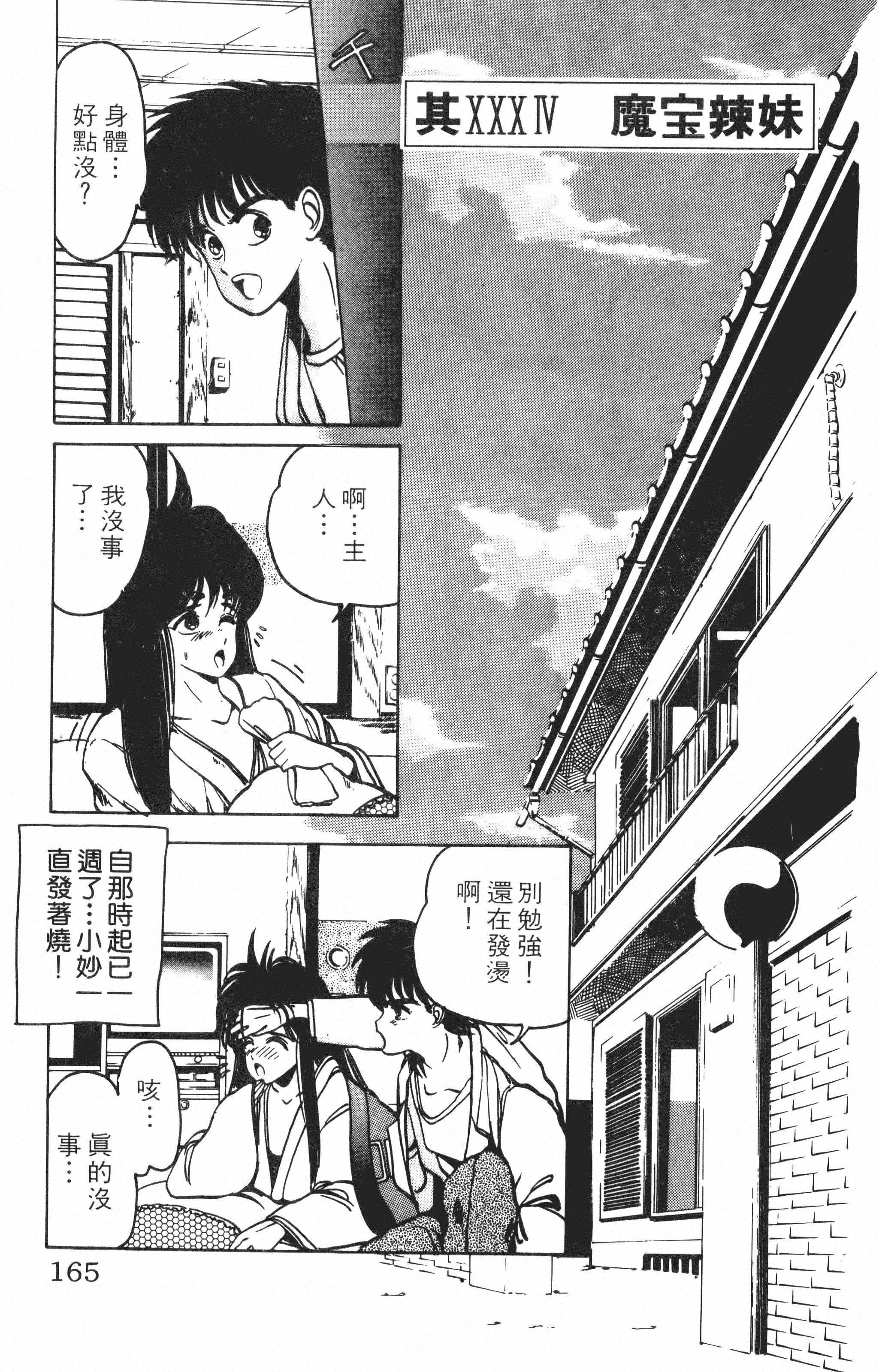 Page 165