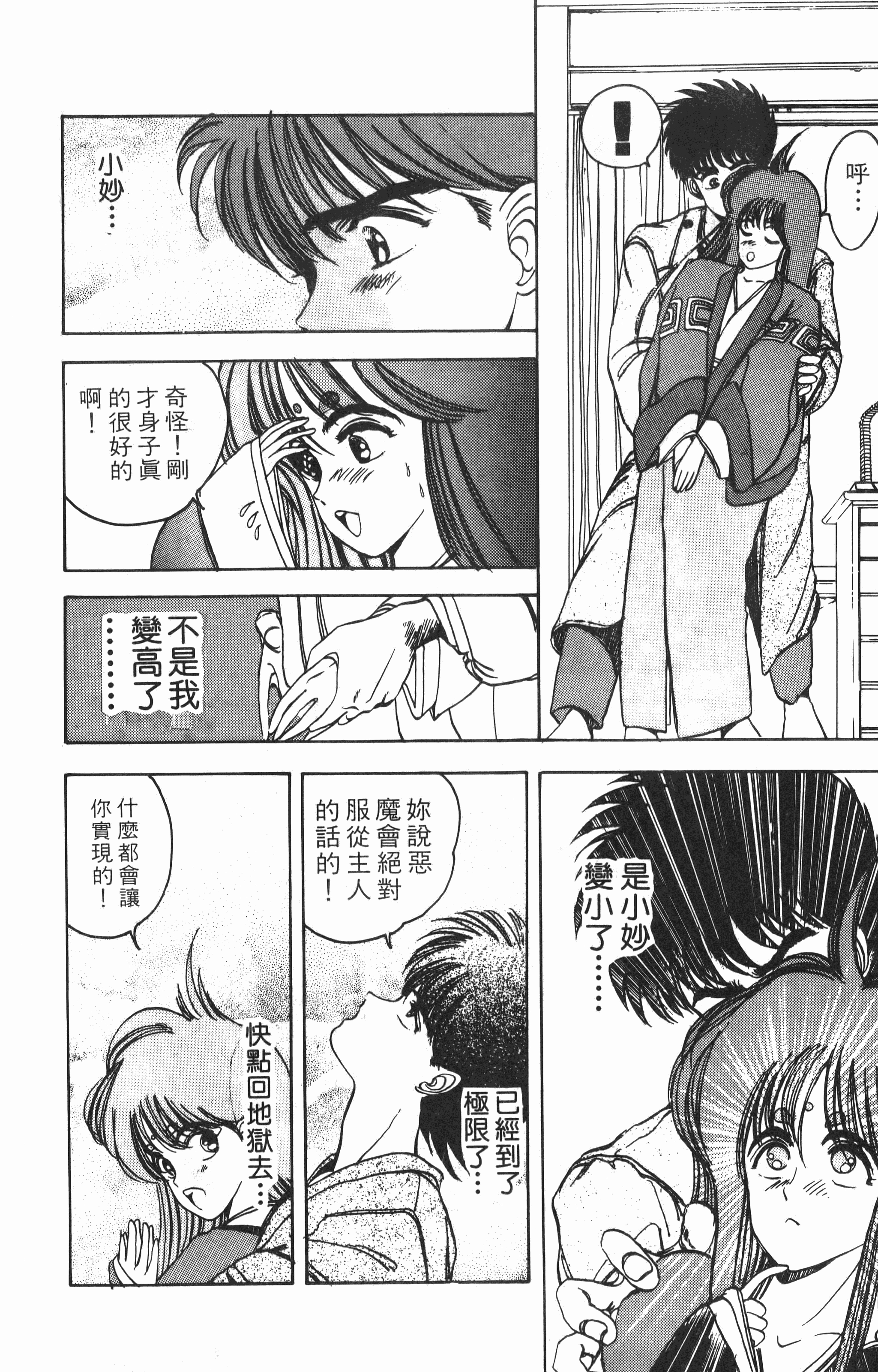 Page 172