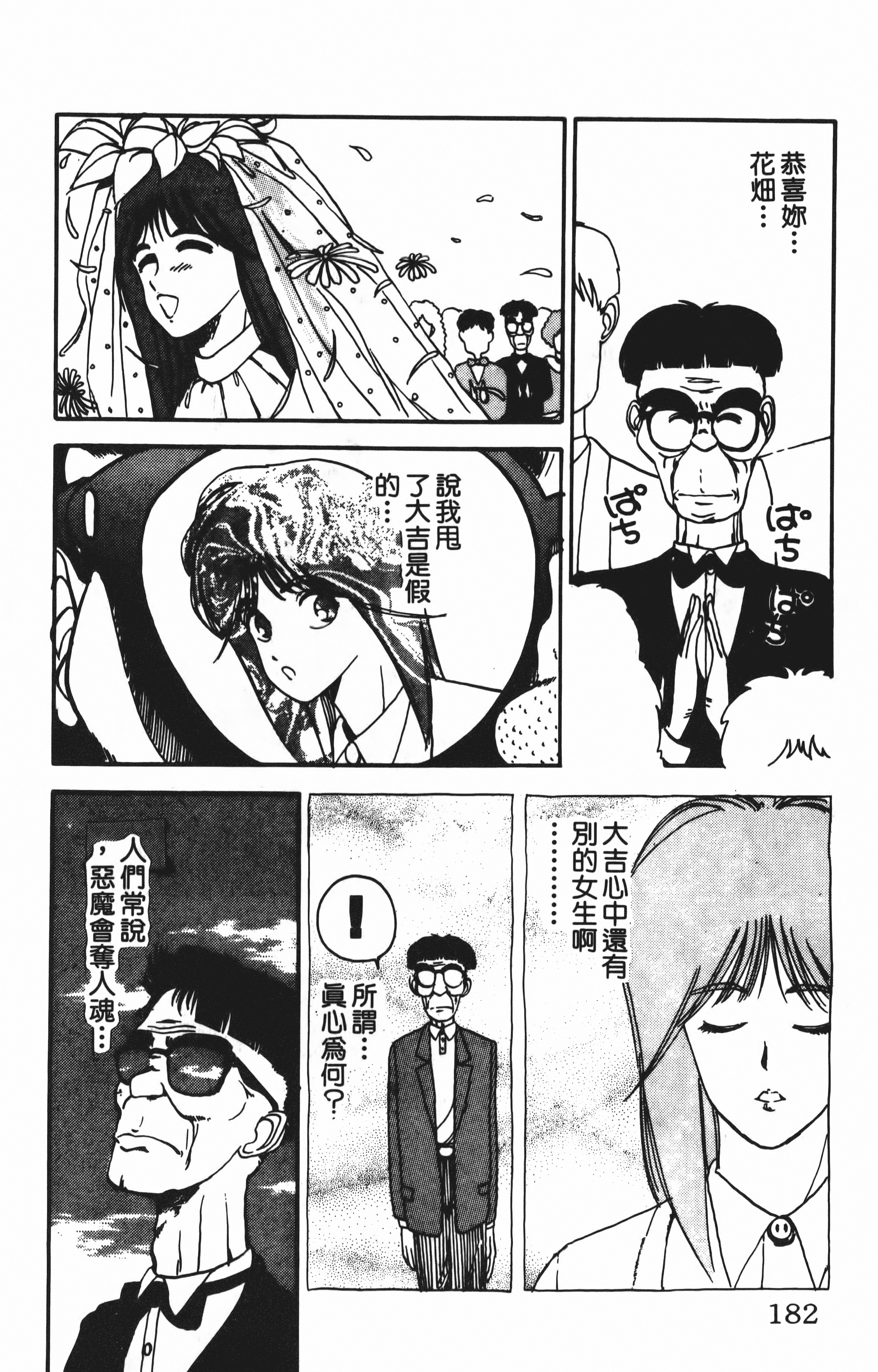 Page 182