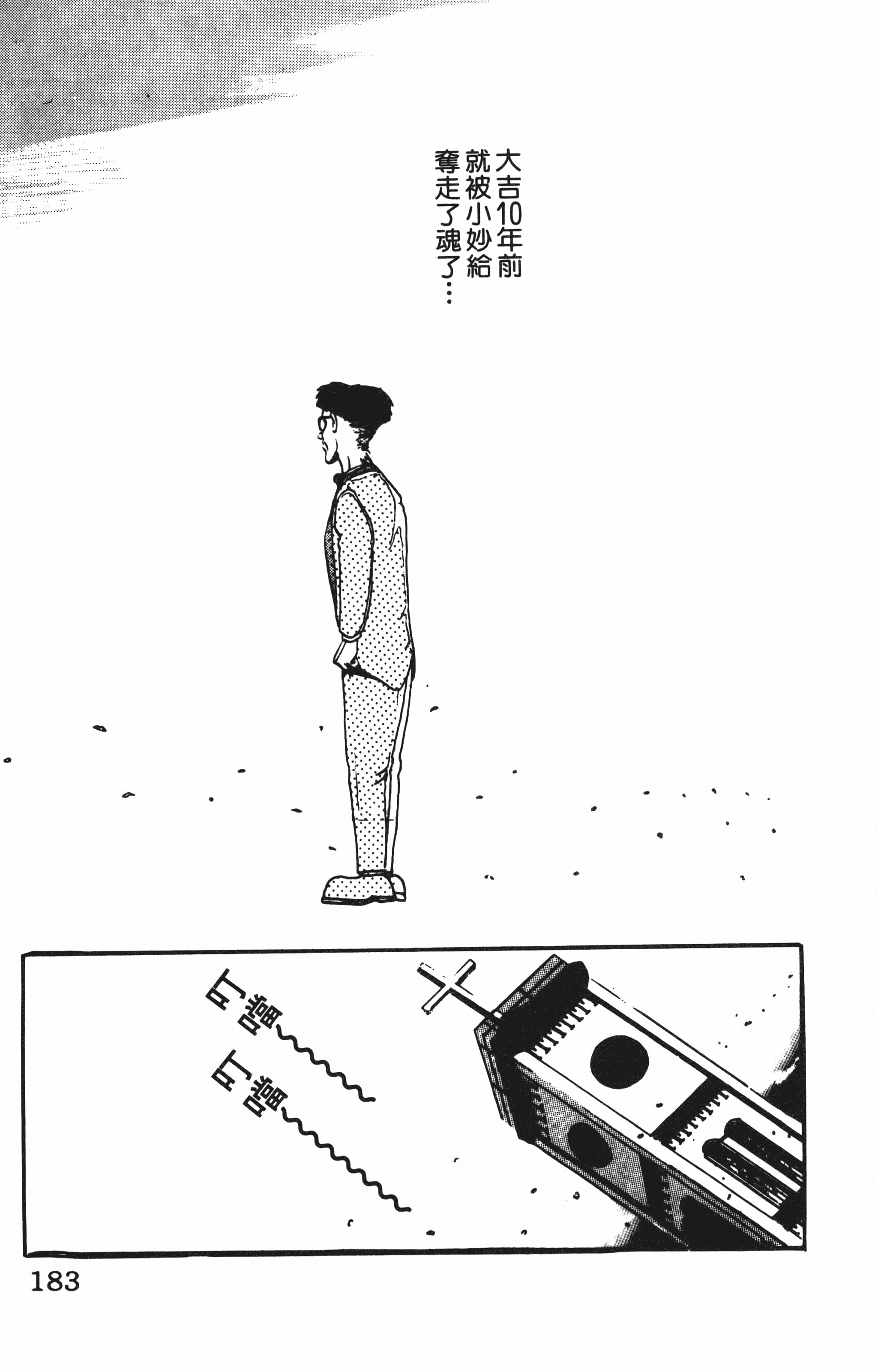 Page 183