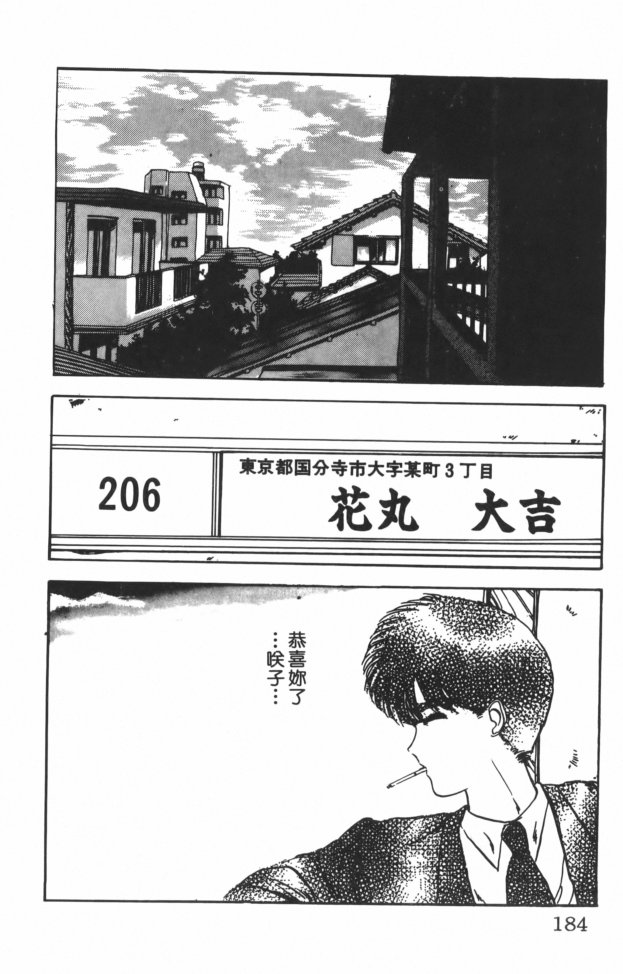 Page 184