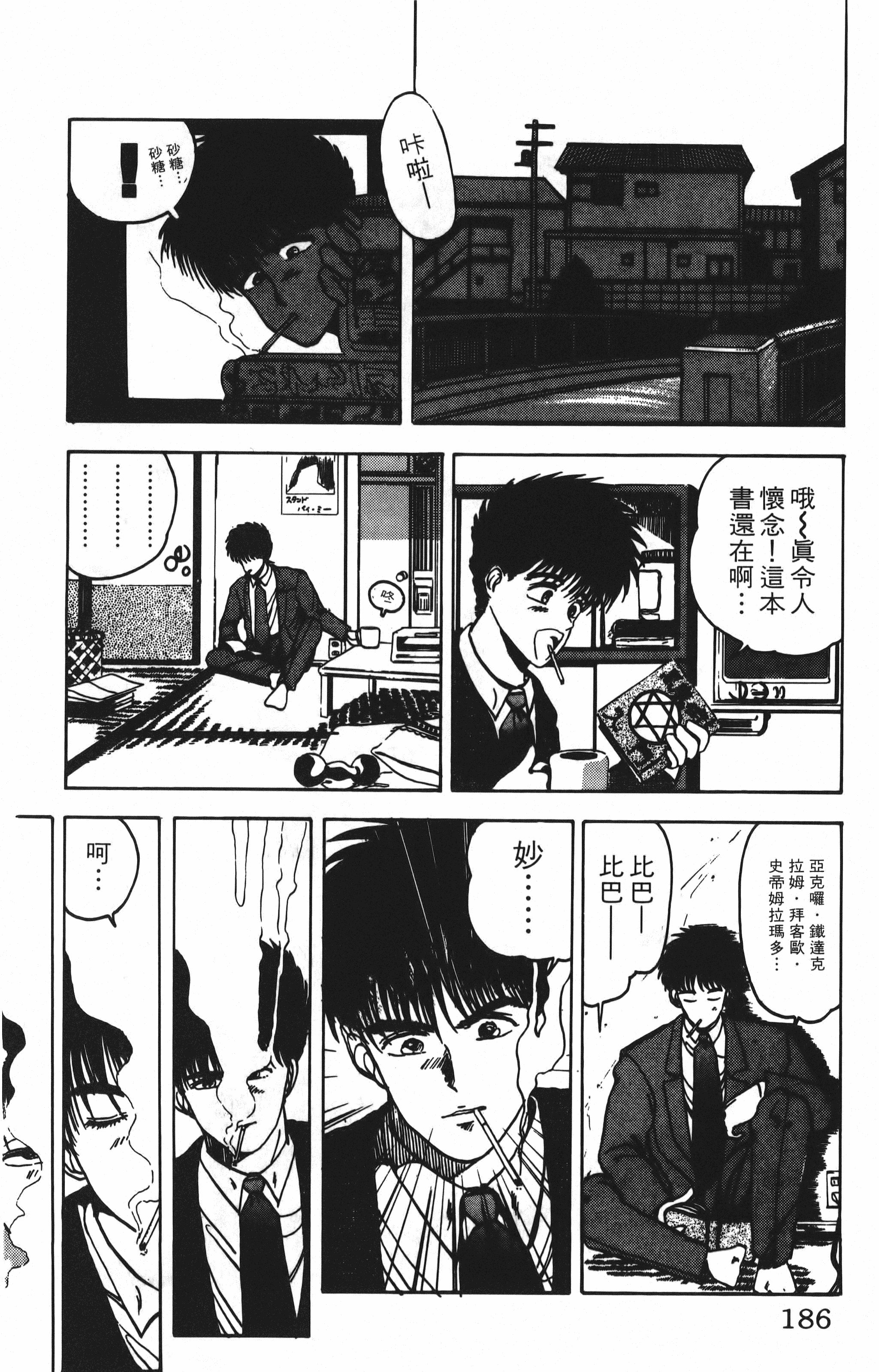 Page 186