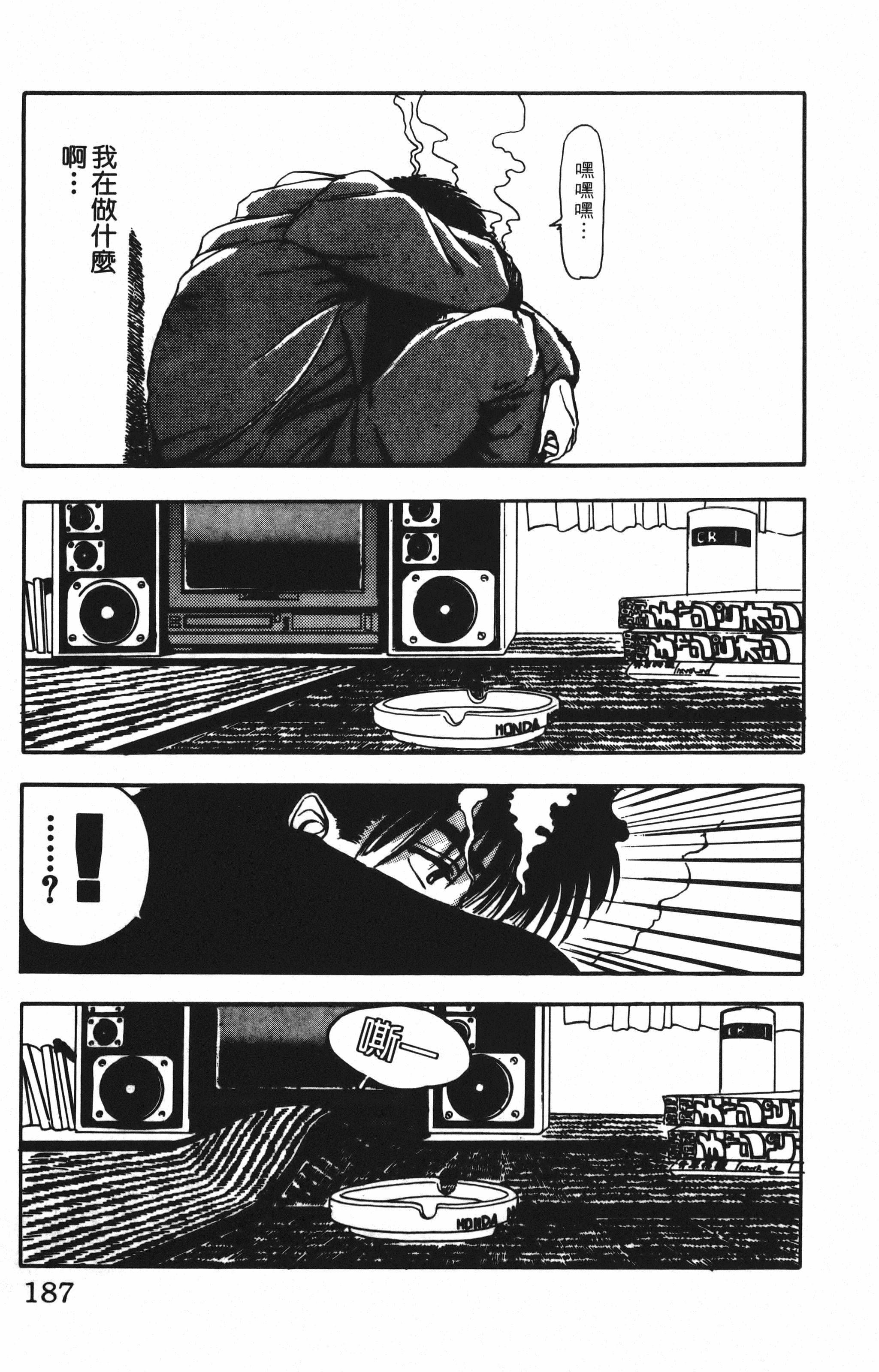 Page 187