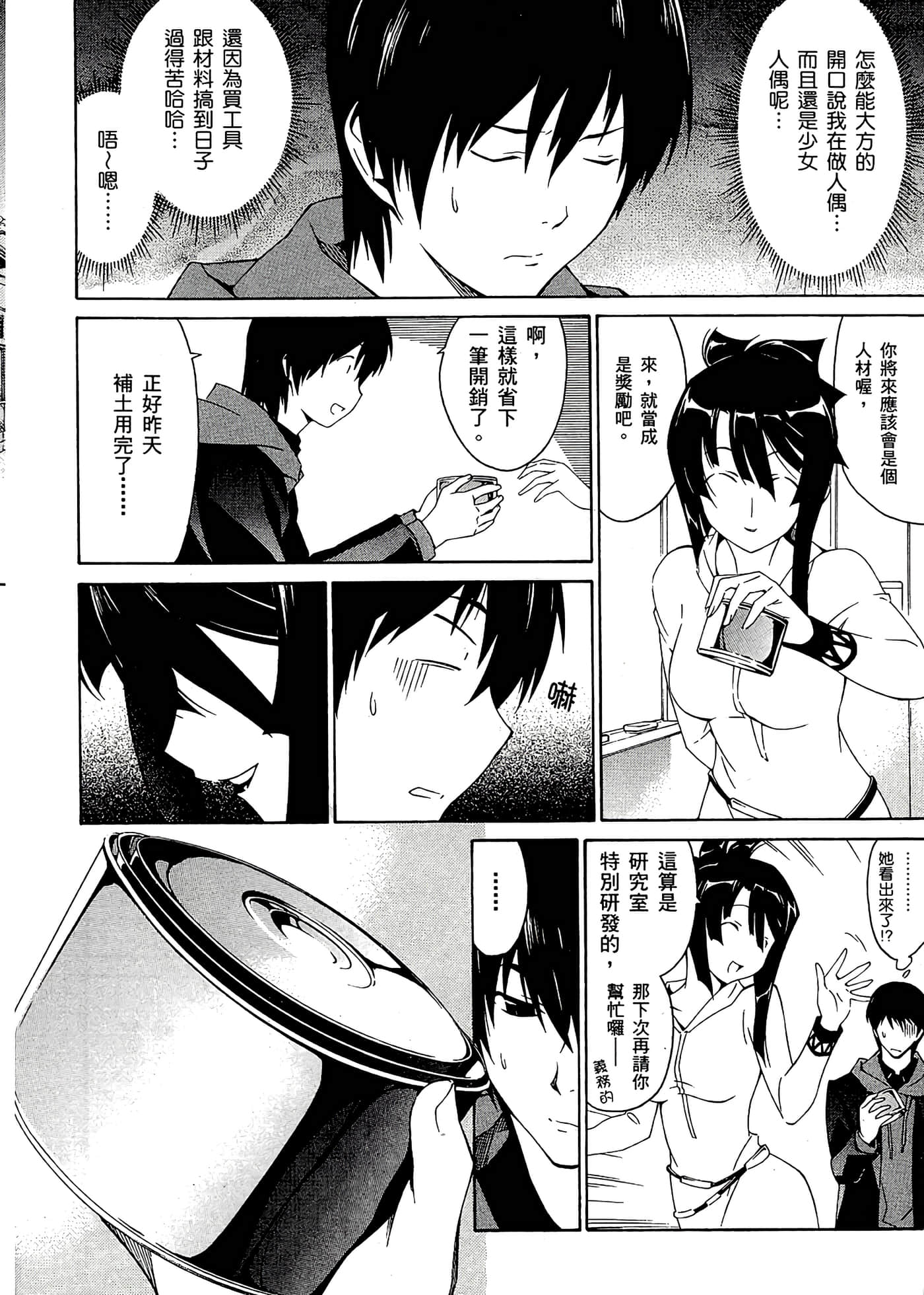 第 16 页