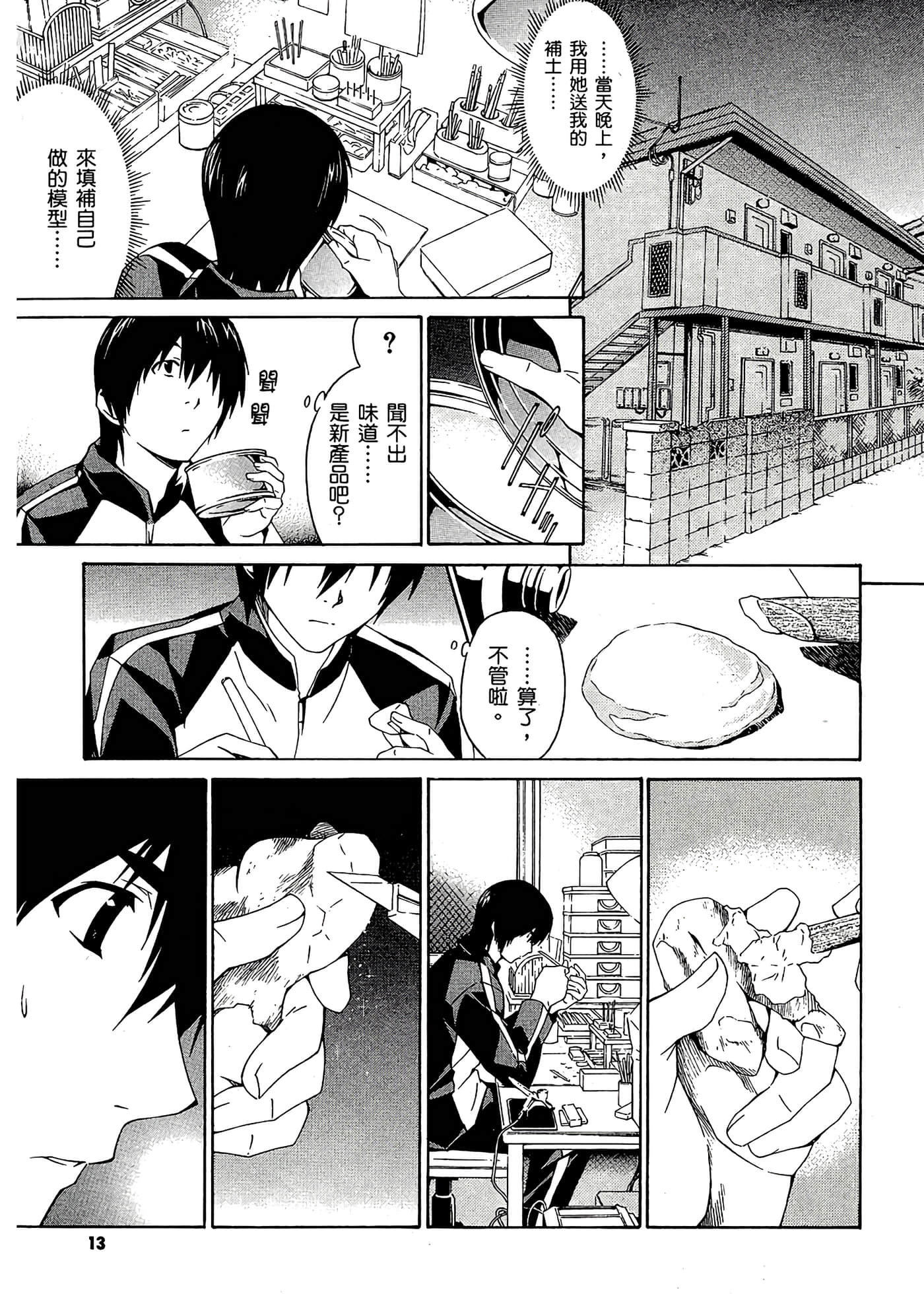 第 17 页