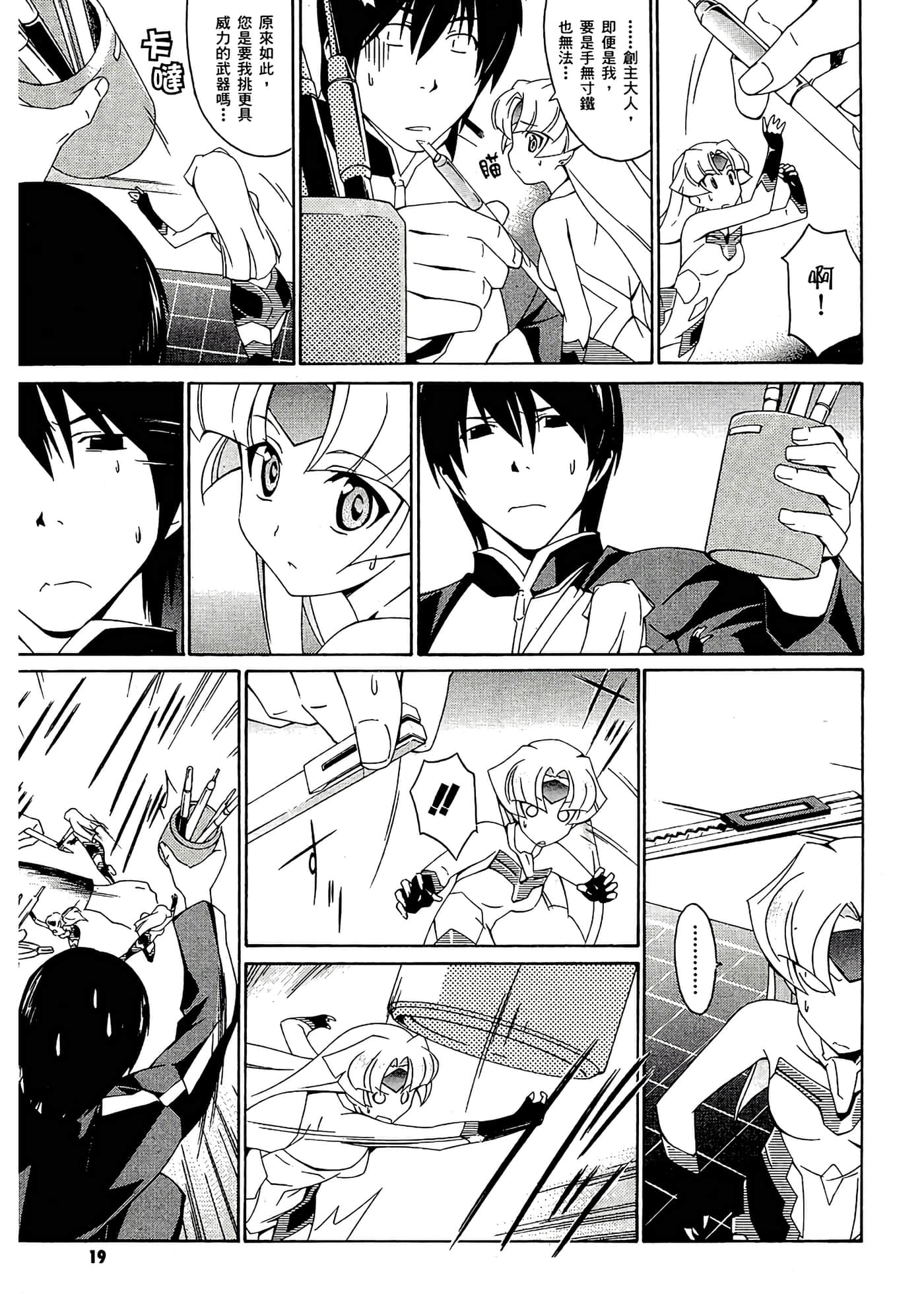 第 23 页