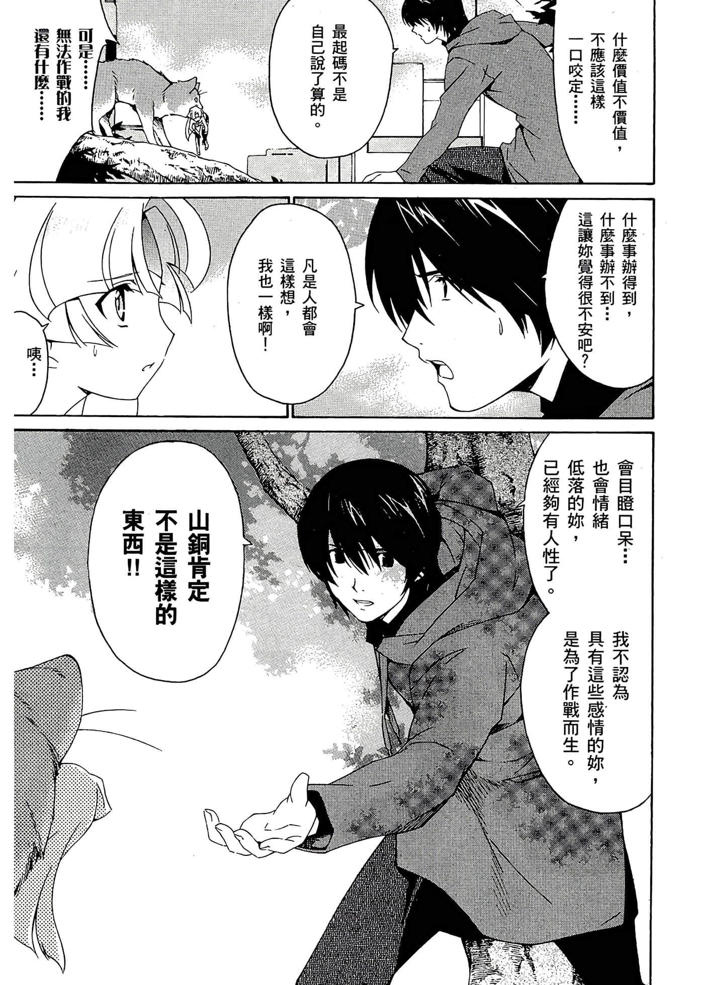 第 47 页