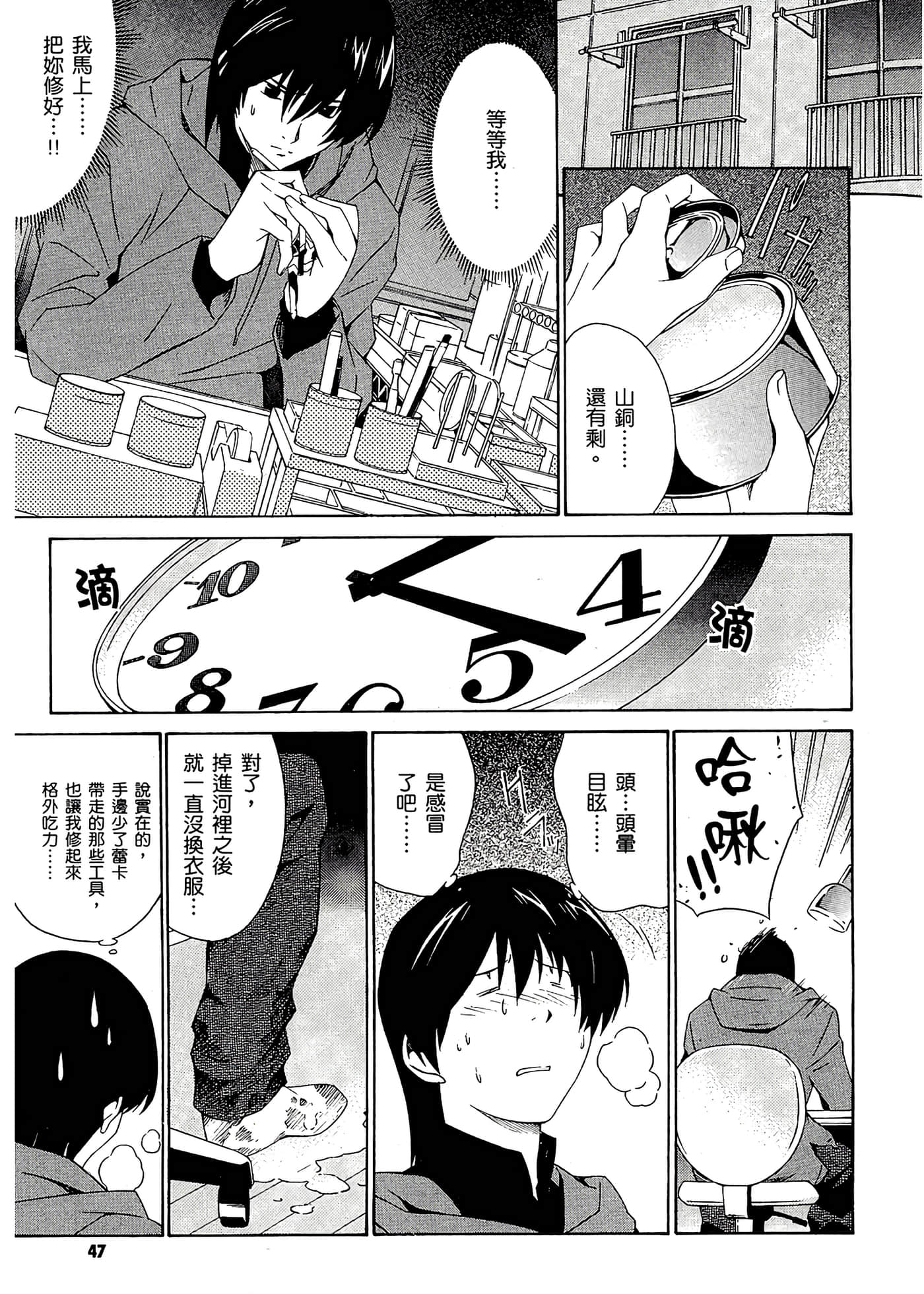 第 51 页
