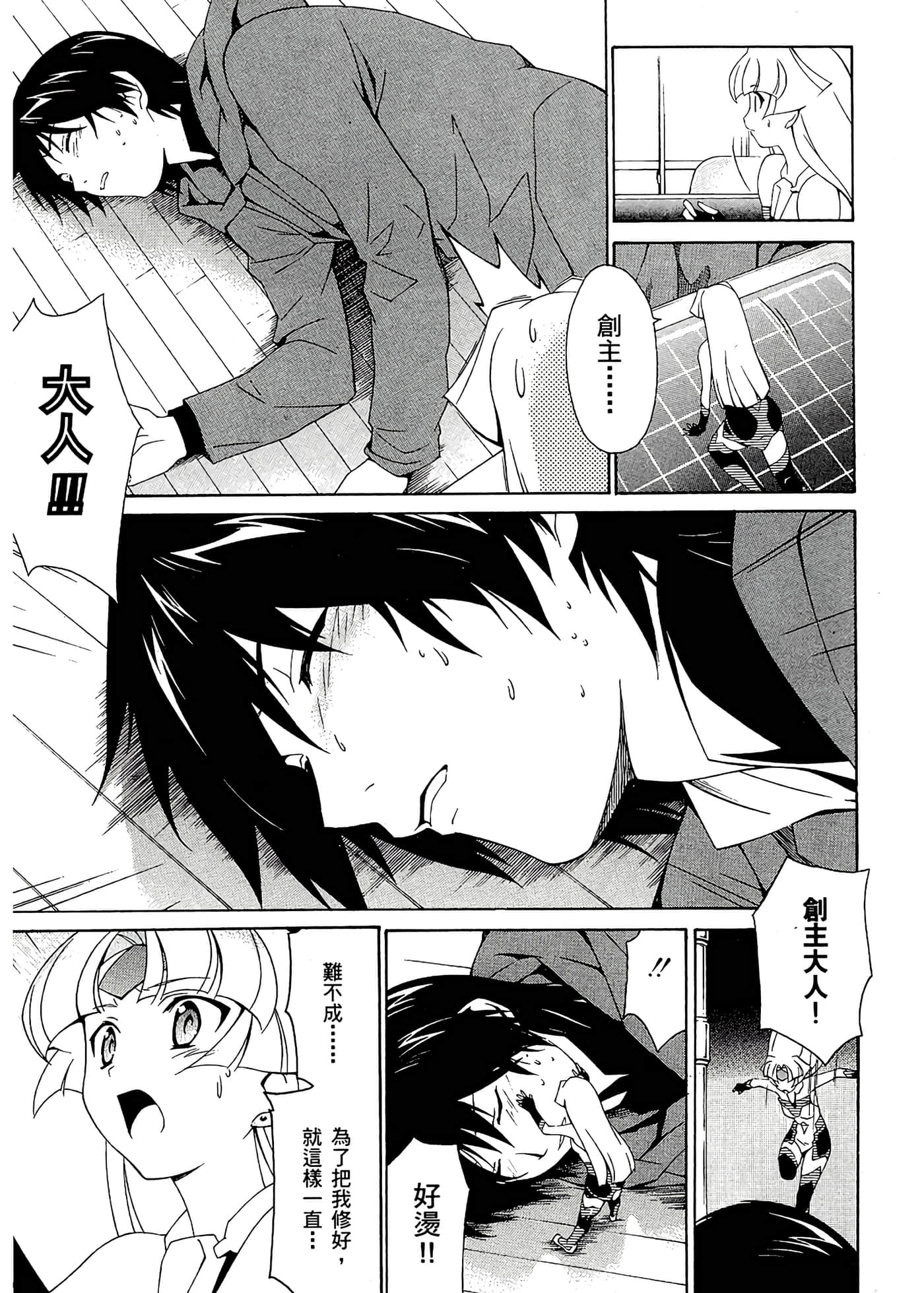 第 53 页