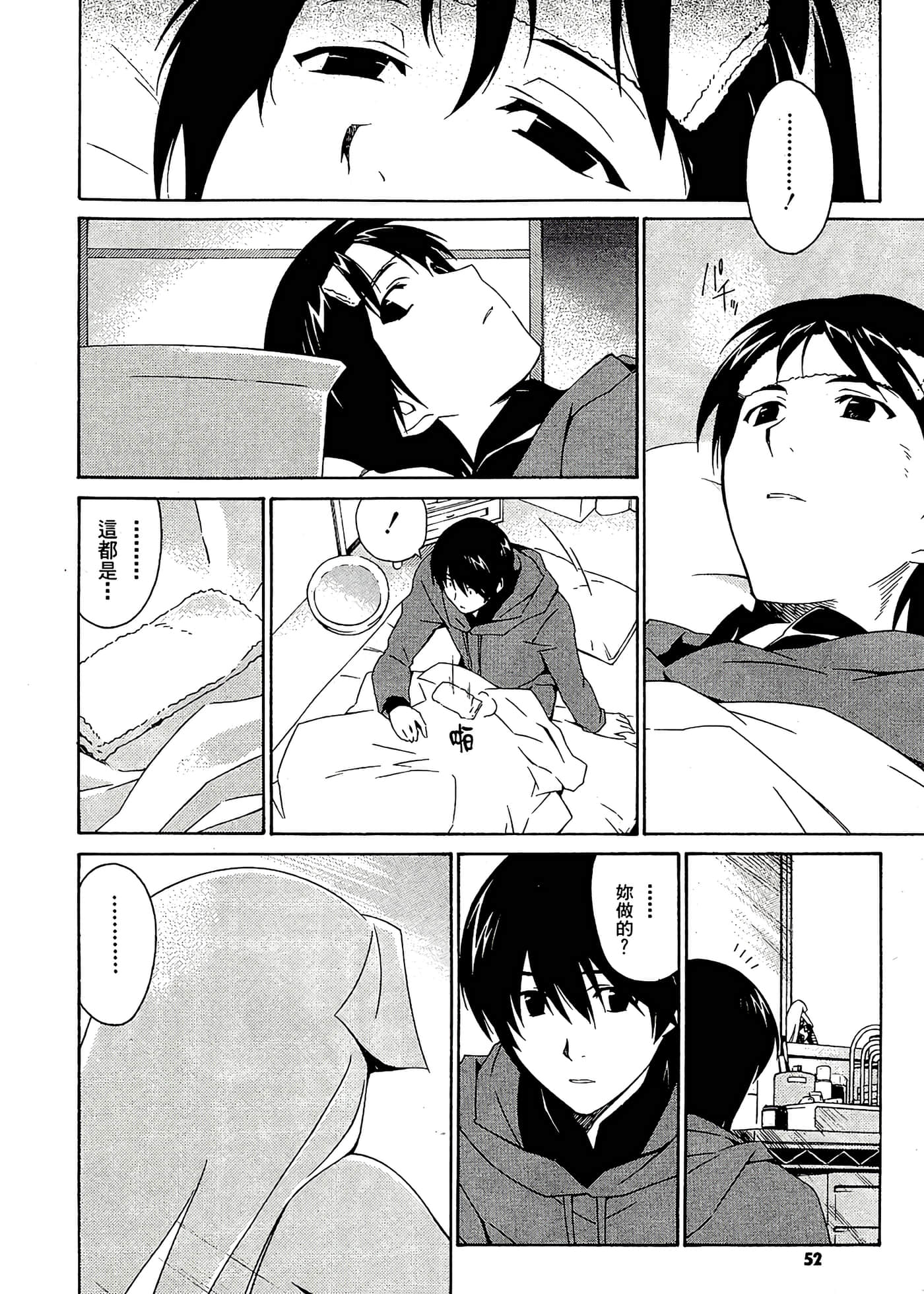 第 56 页