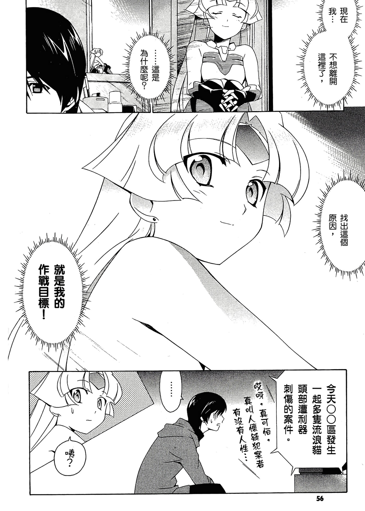 第 60 页
