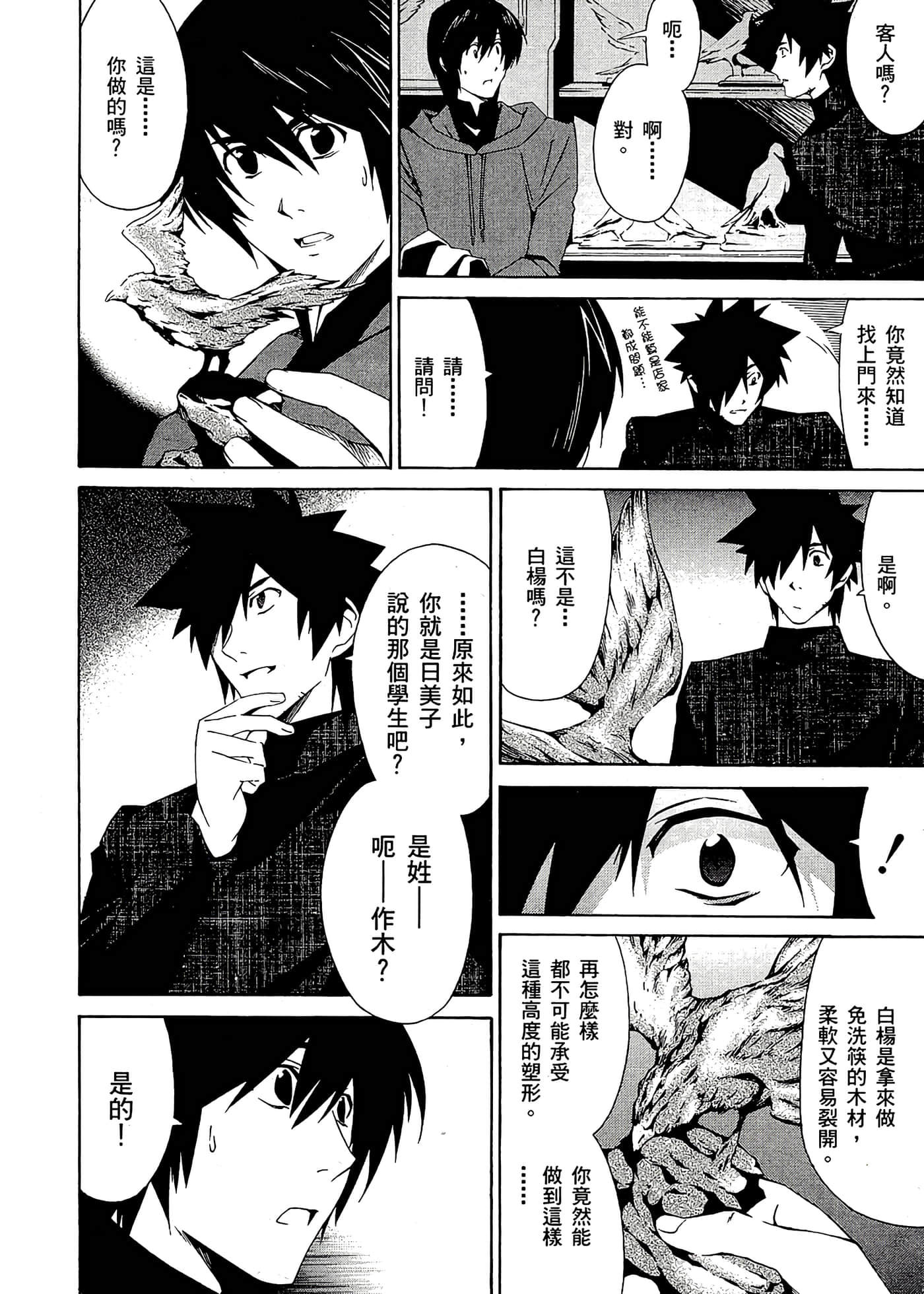 第 68 页