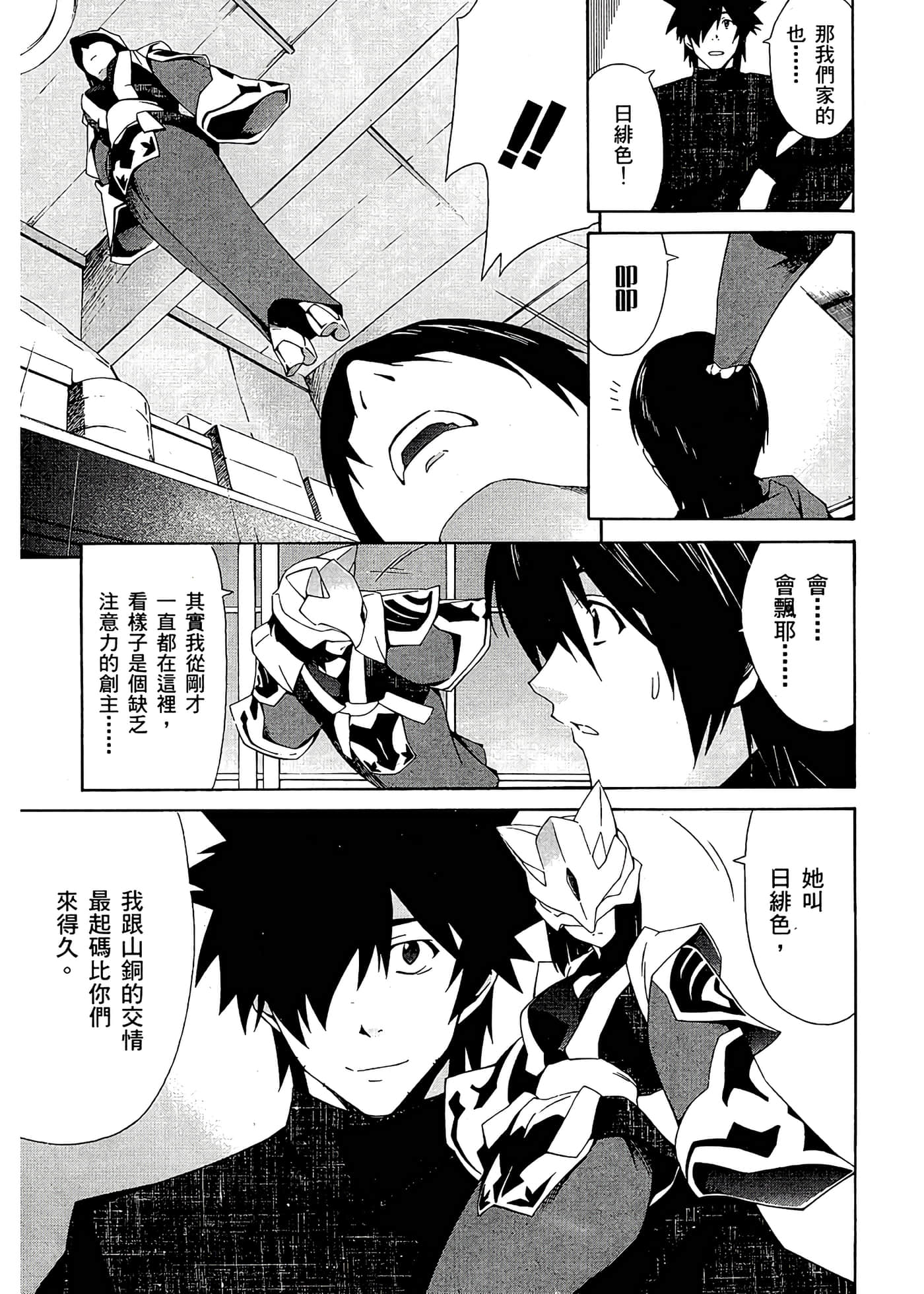 第 71 页