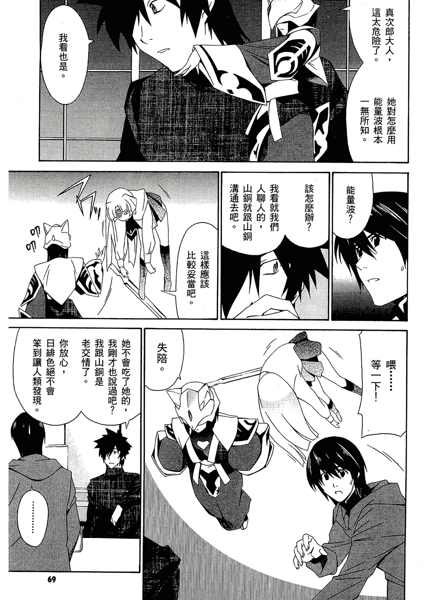 第 73 页