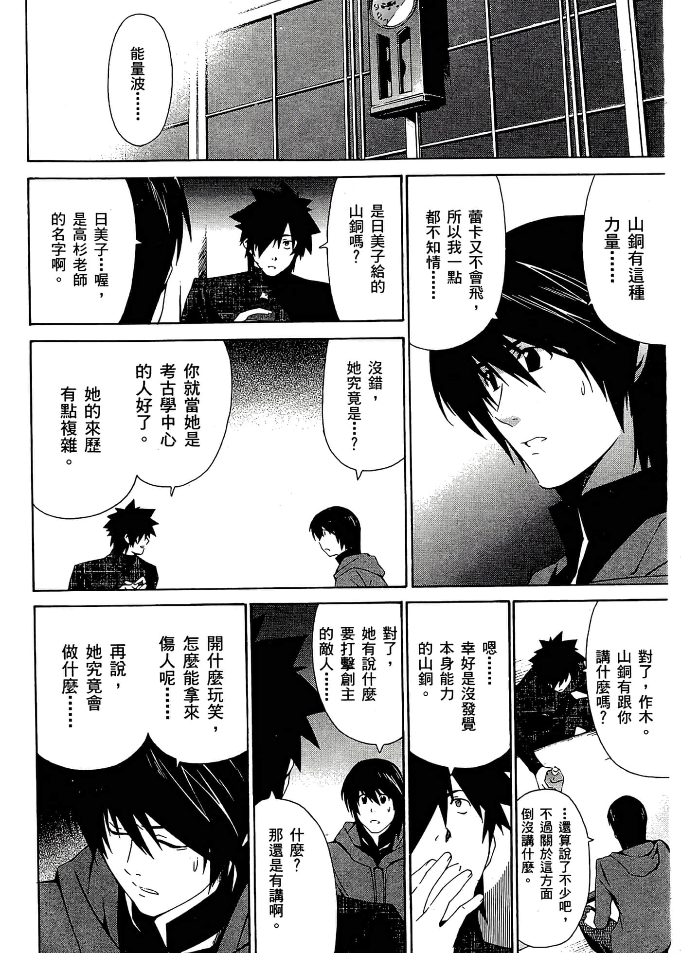 第 74 页