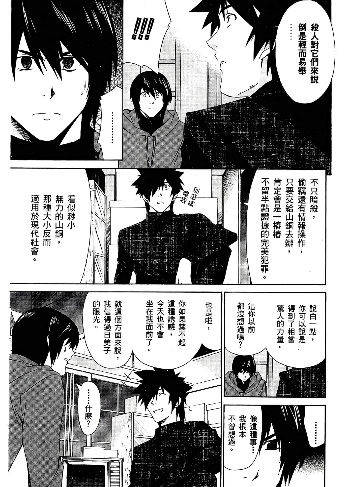 第 75 页