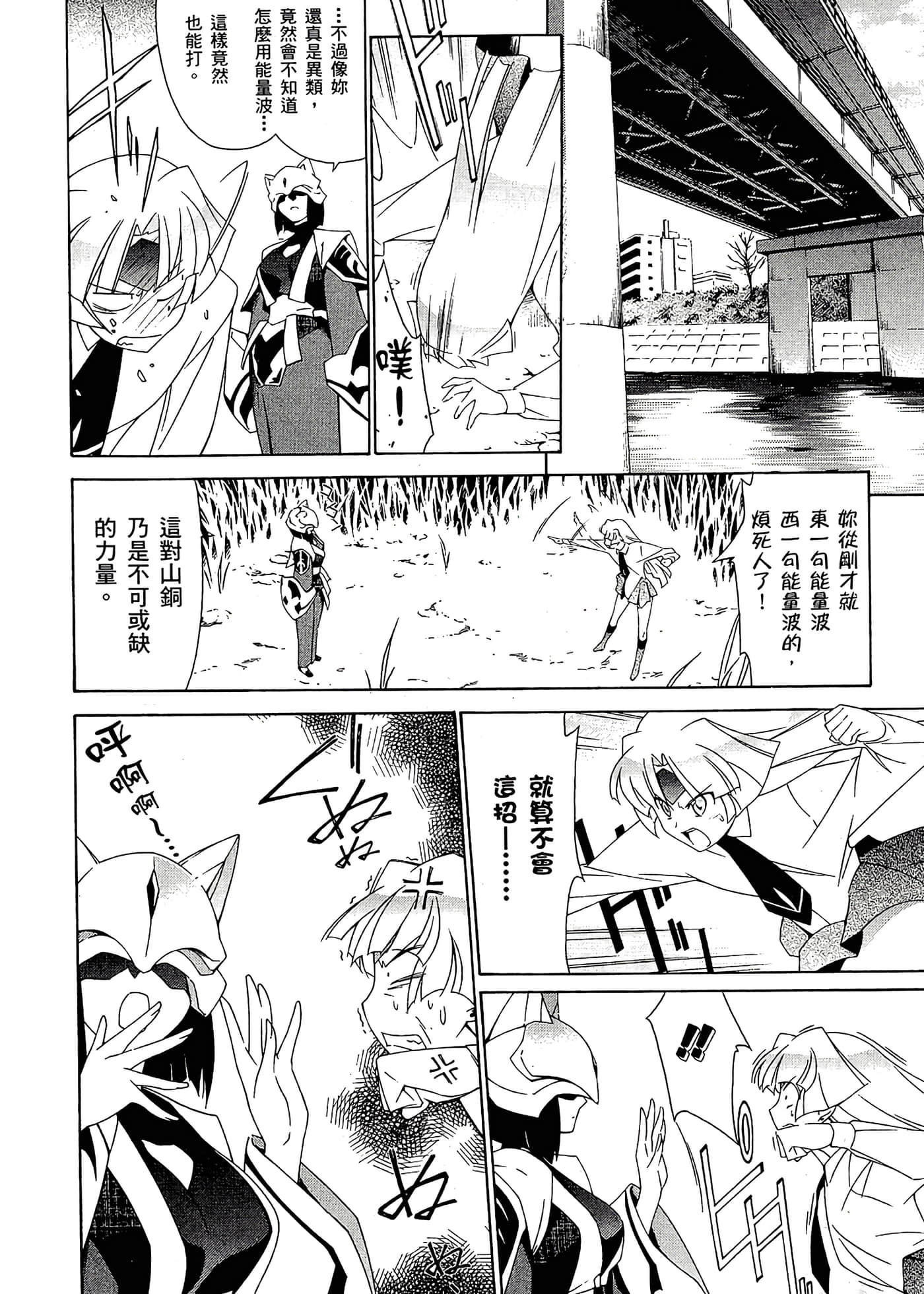 第 76 页