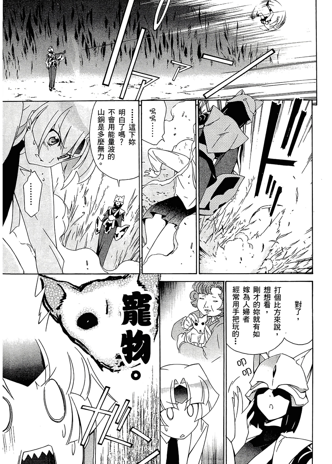 第 77 页