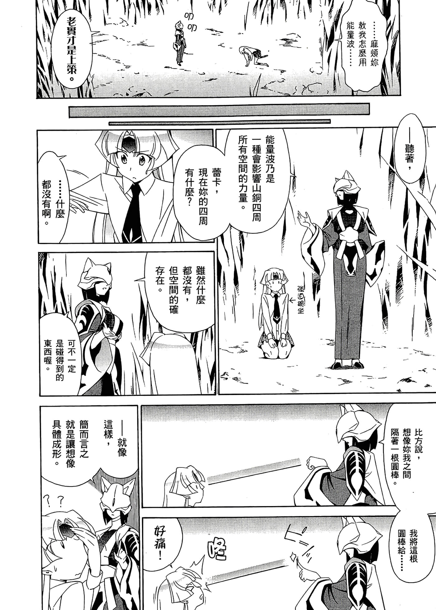 第 78 页
