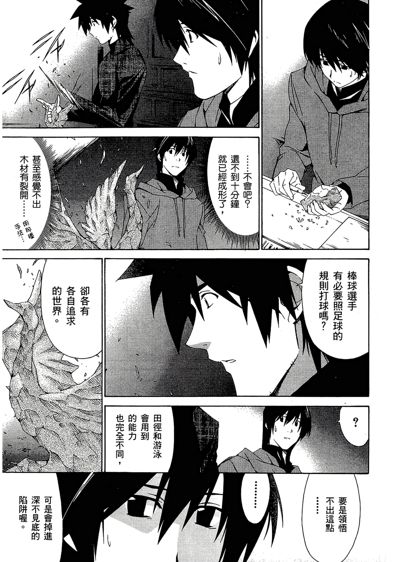 第 81 页