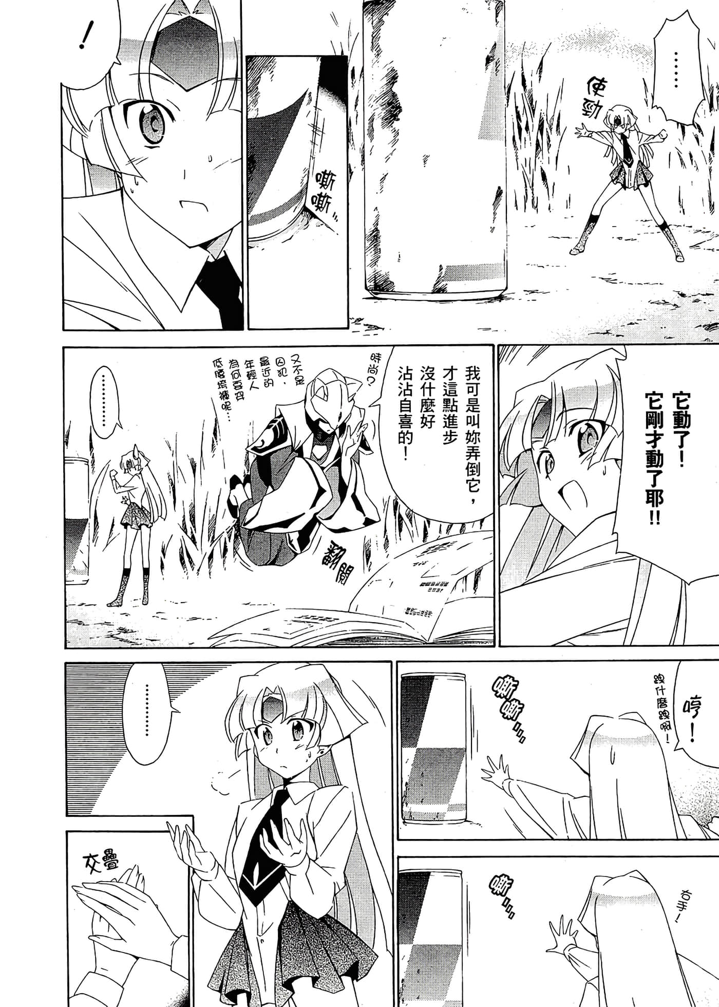 第 82 页
