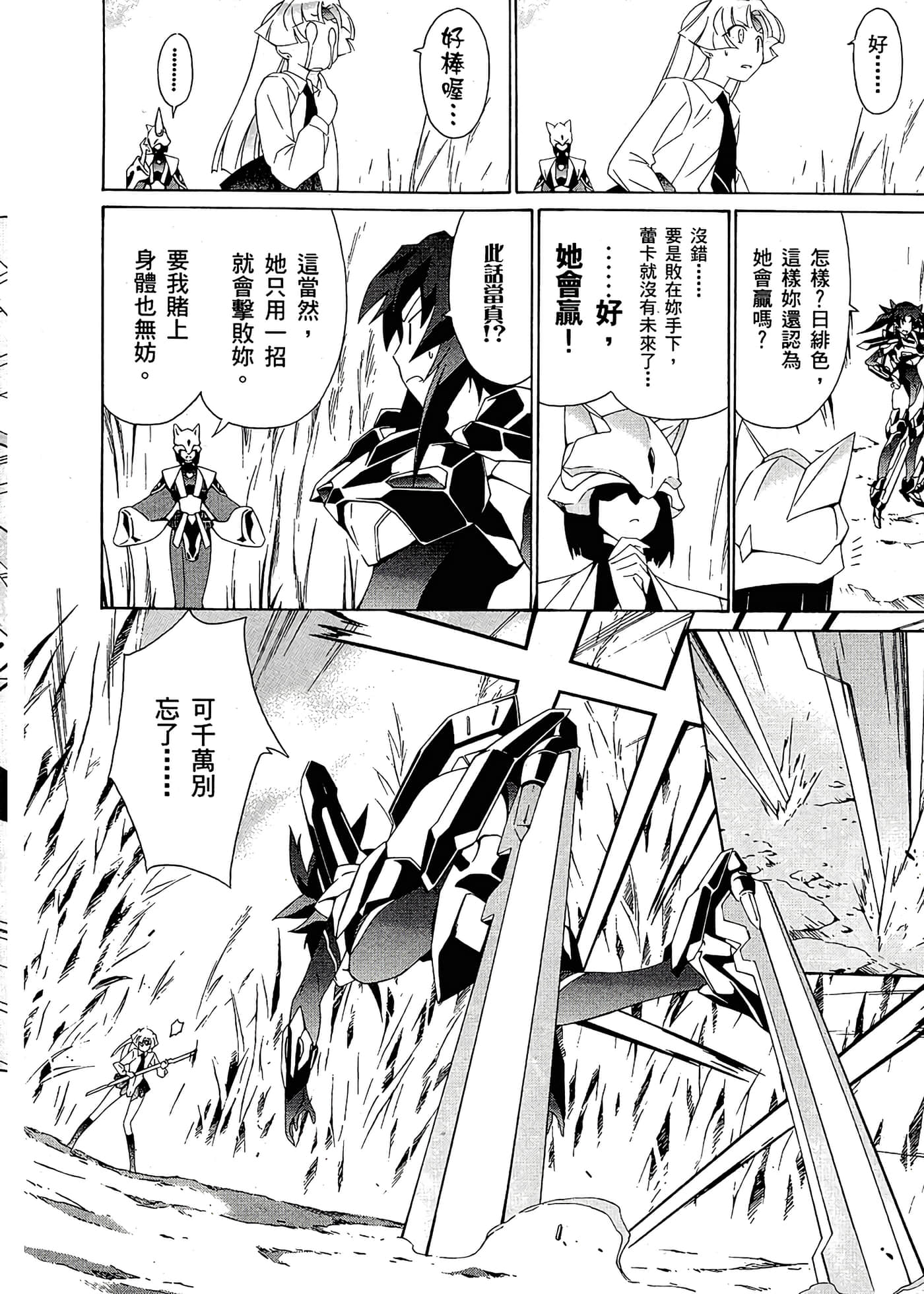 第 88 页