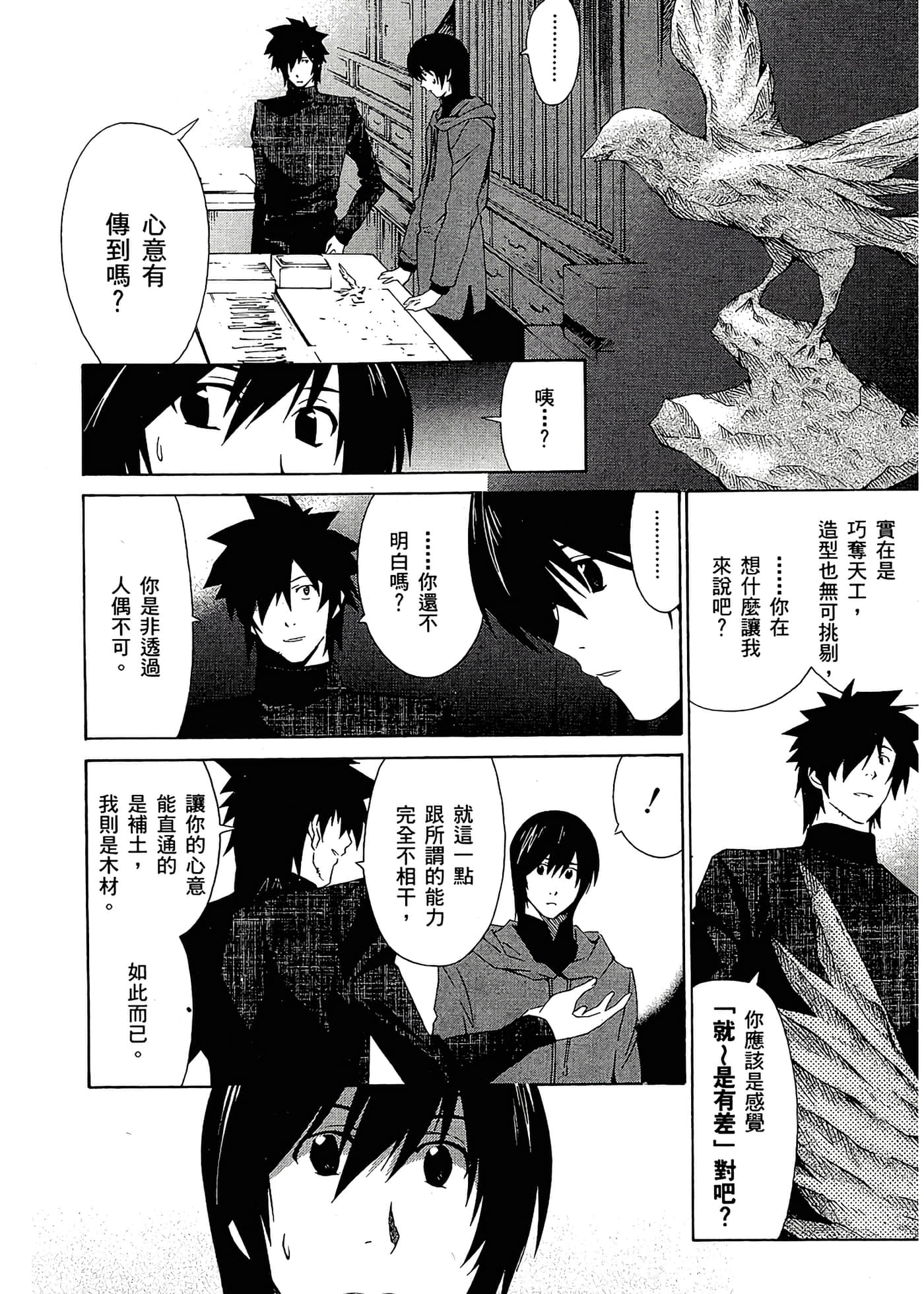 第 90 页