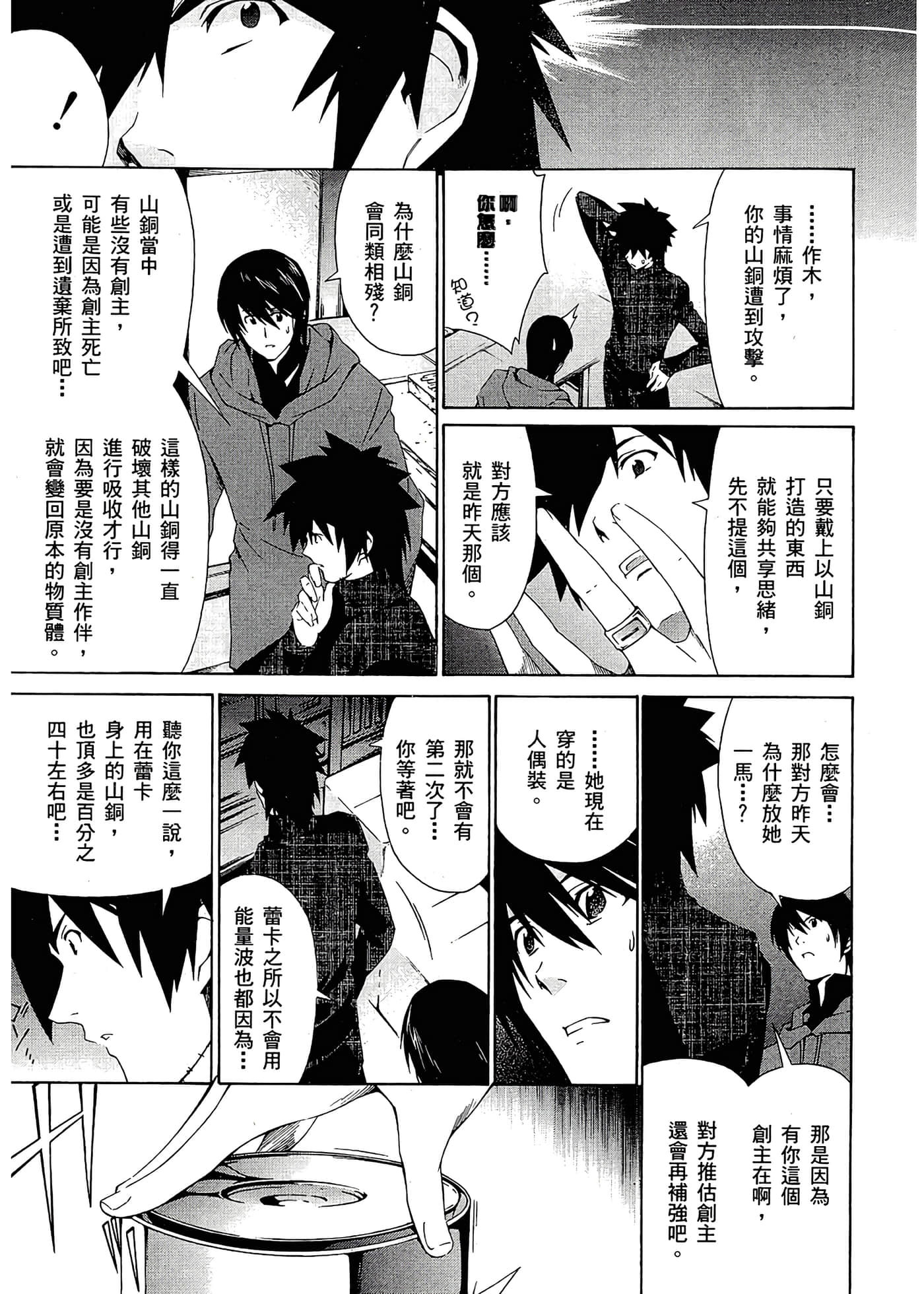 第 91 页