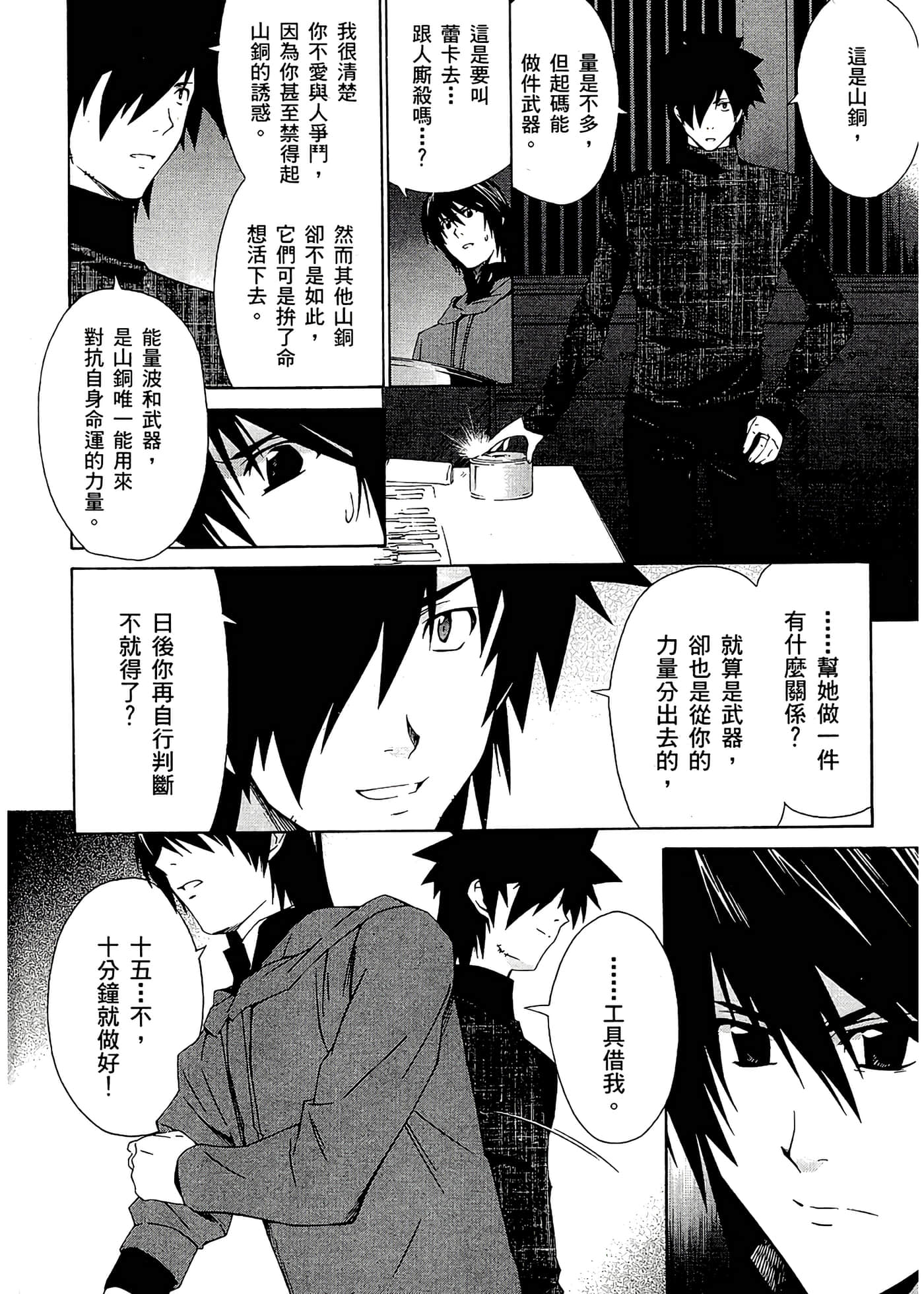 第 92 页