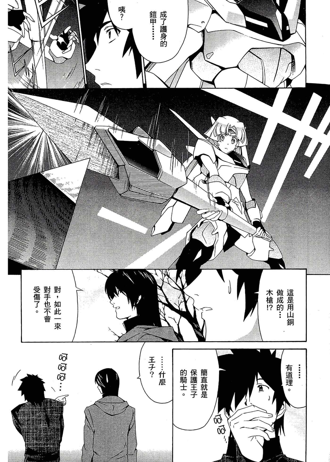 第 99 页