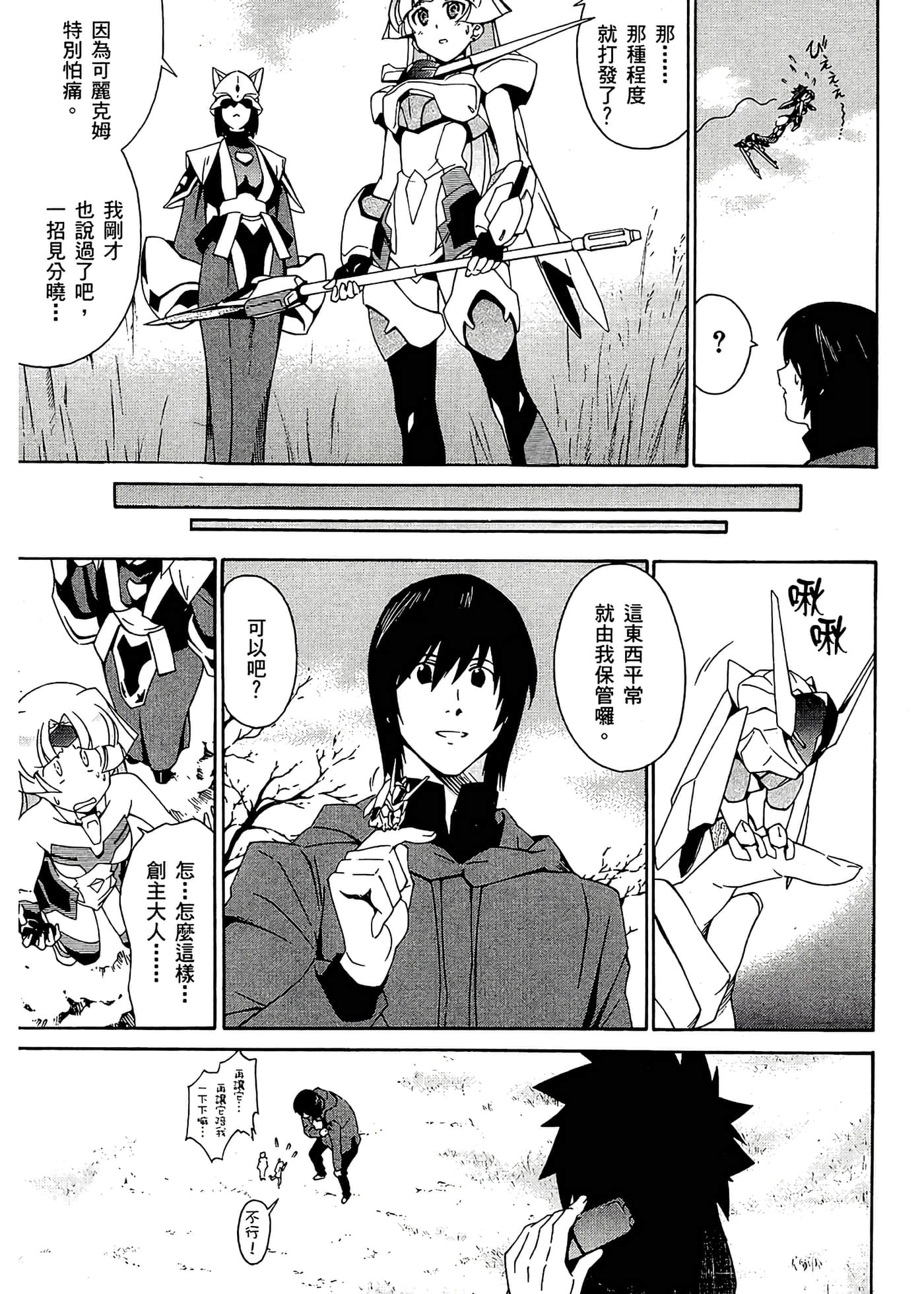 第 109 页