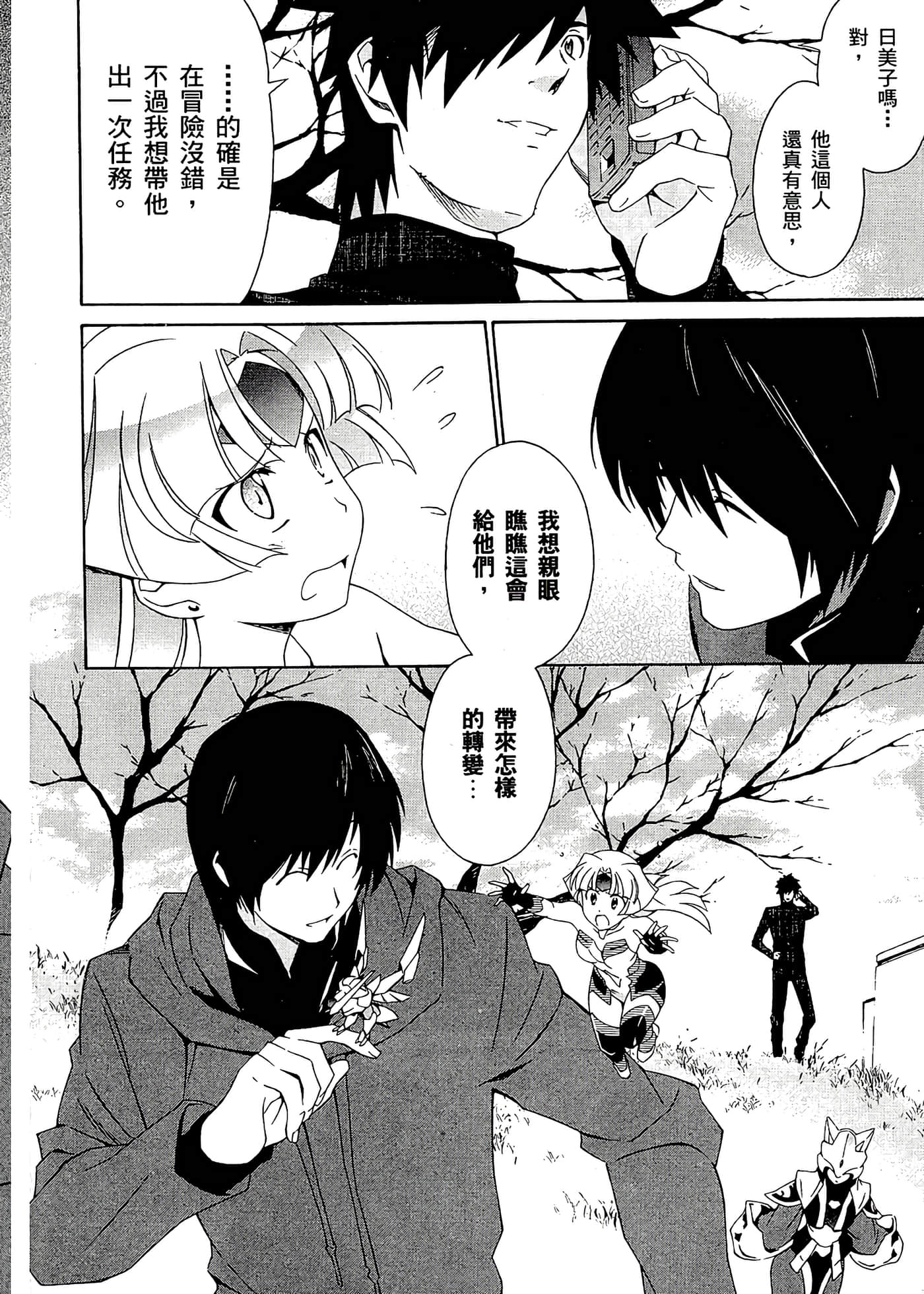 第 110 页