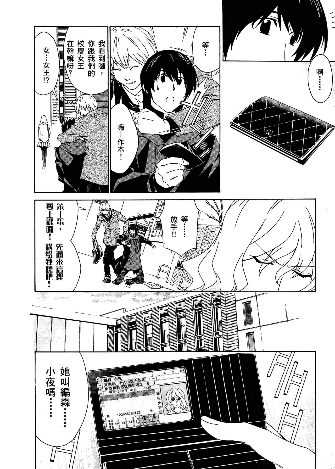 第 116 页