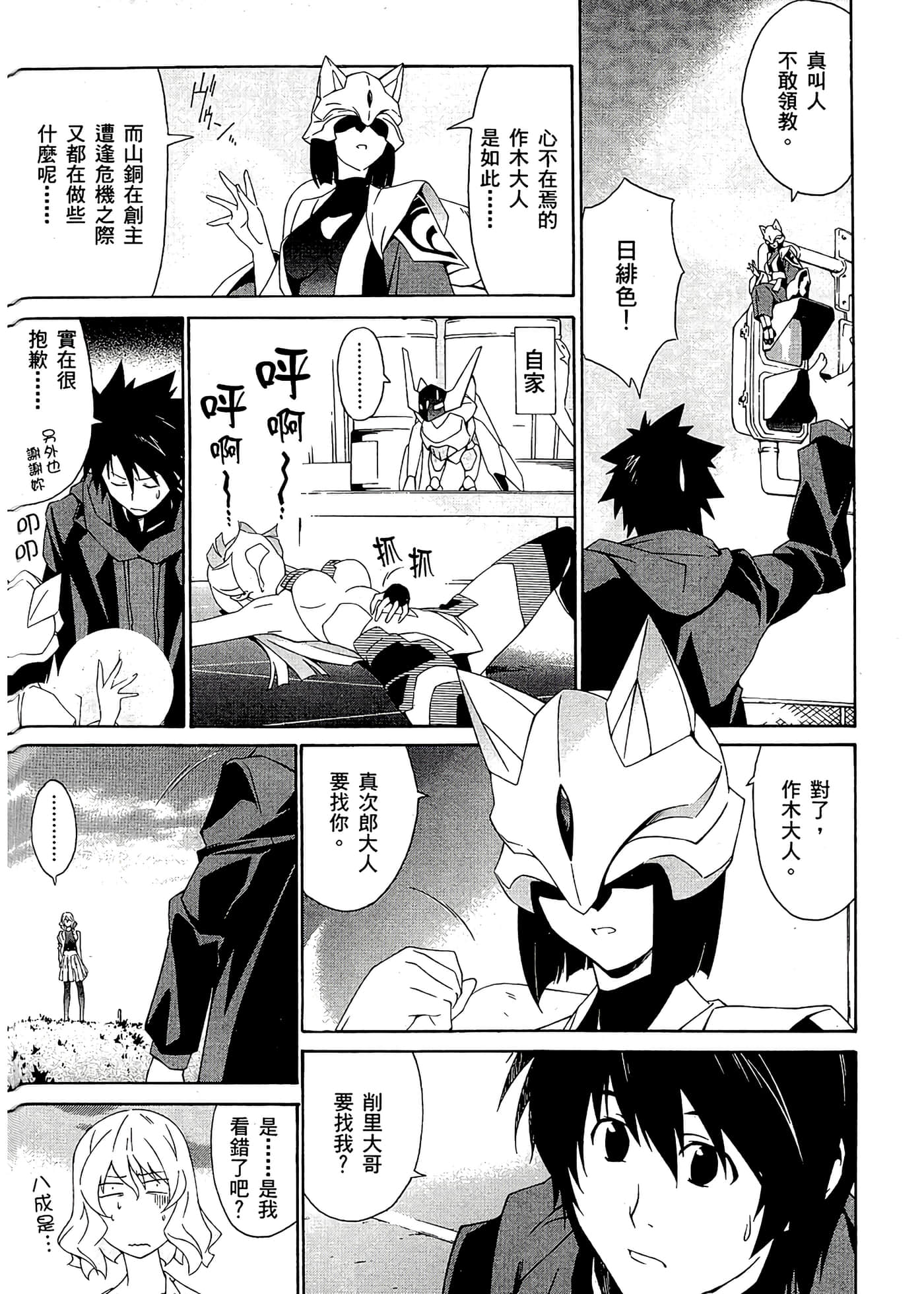 第 121 页
