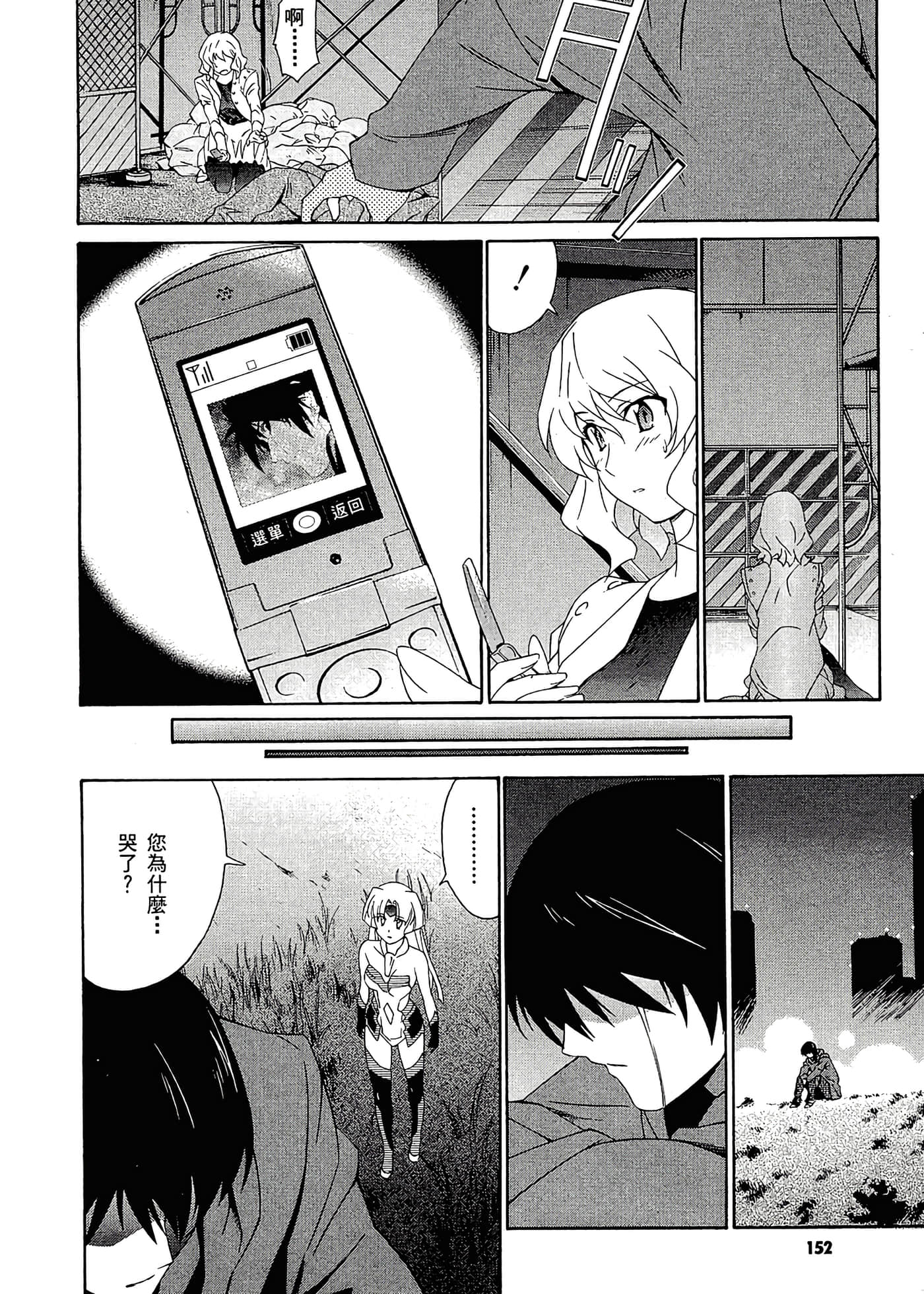 第 156 页
