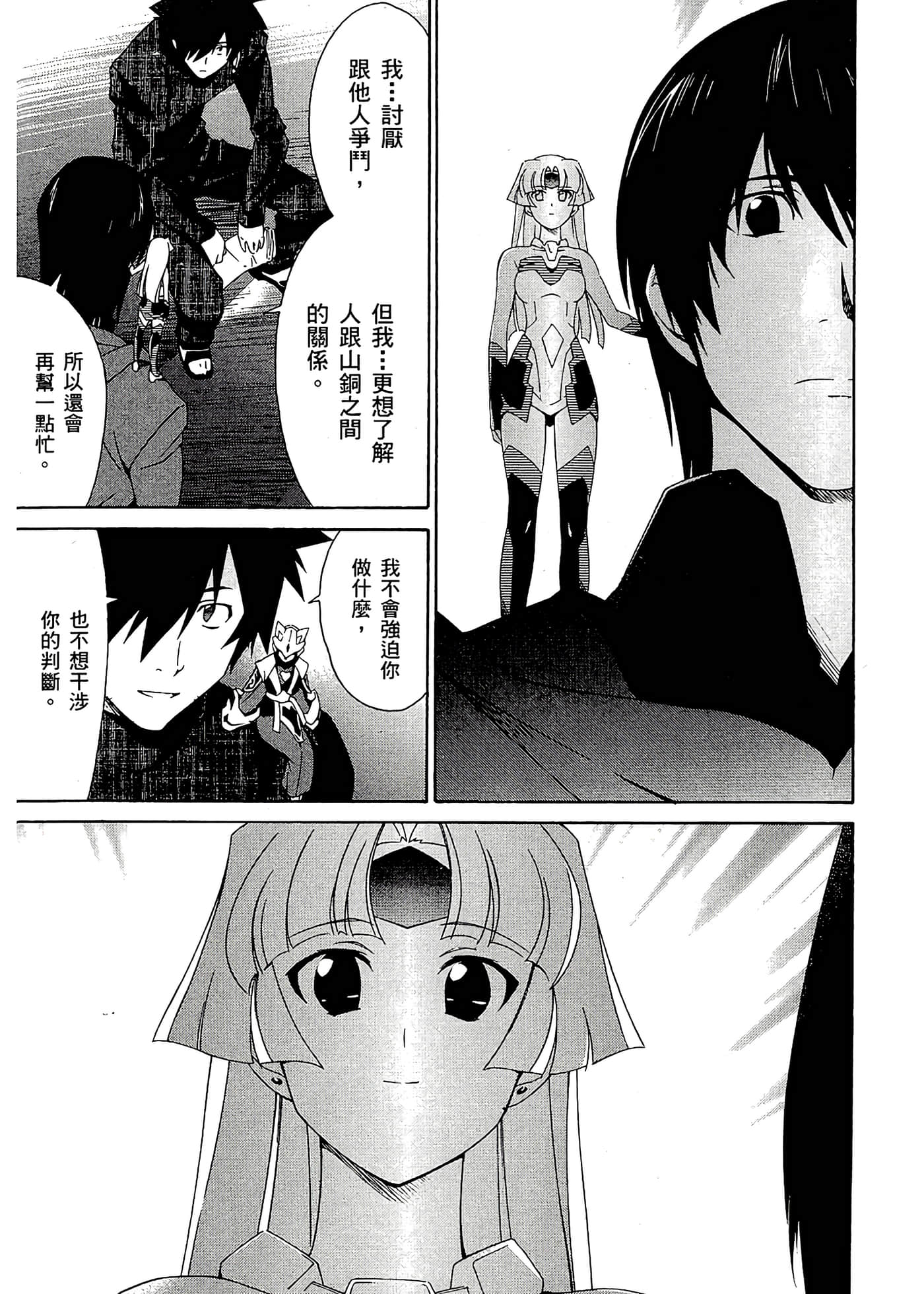 第 161 页