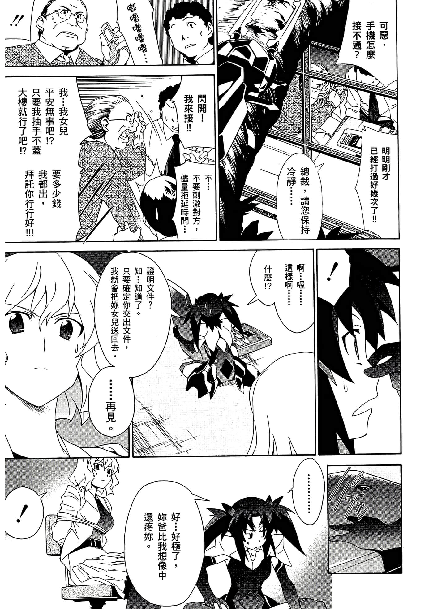 第 23 页