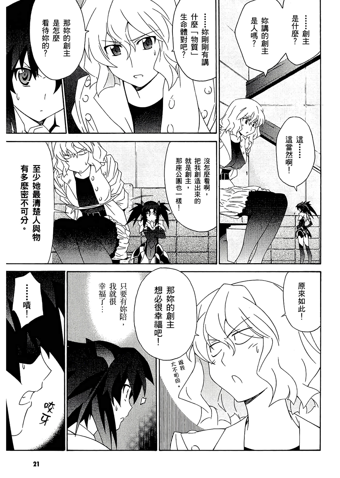 第 25 页