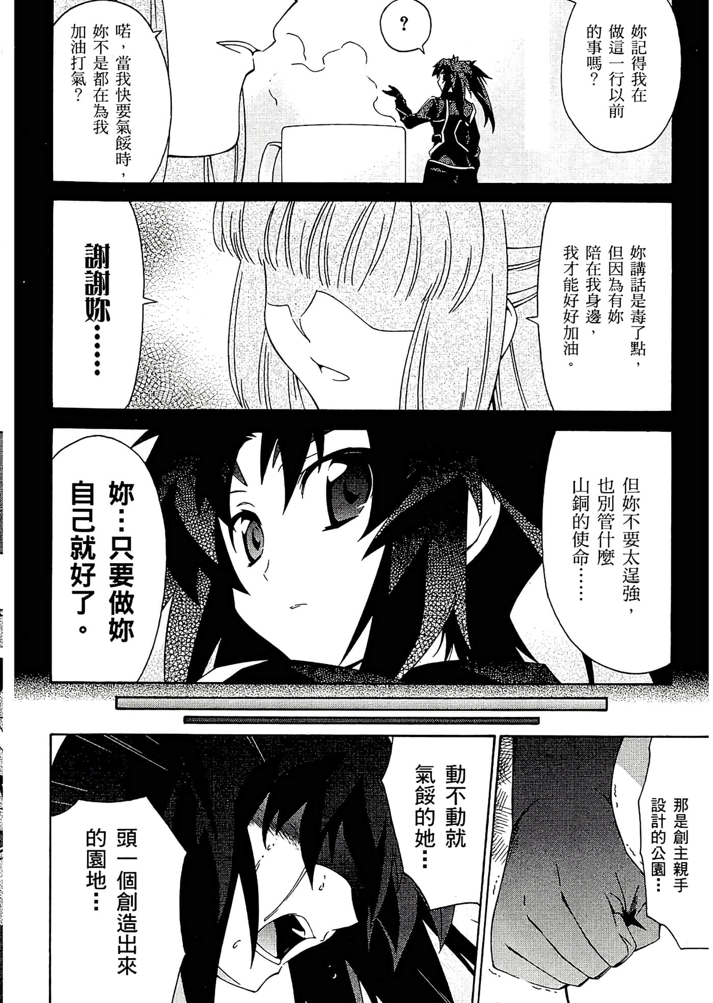 第 36 页