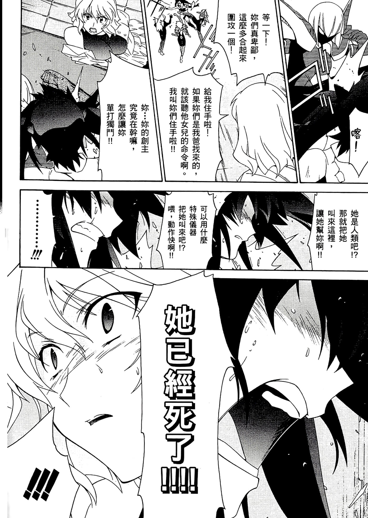 第 38 页