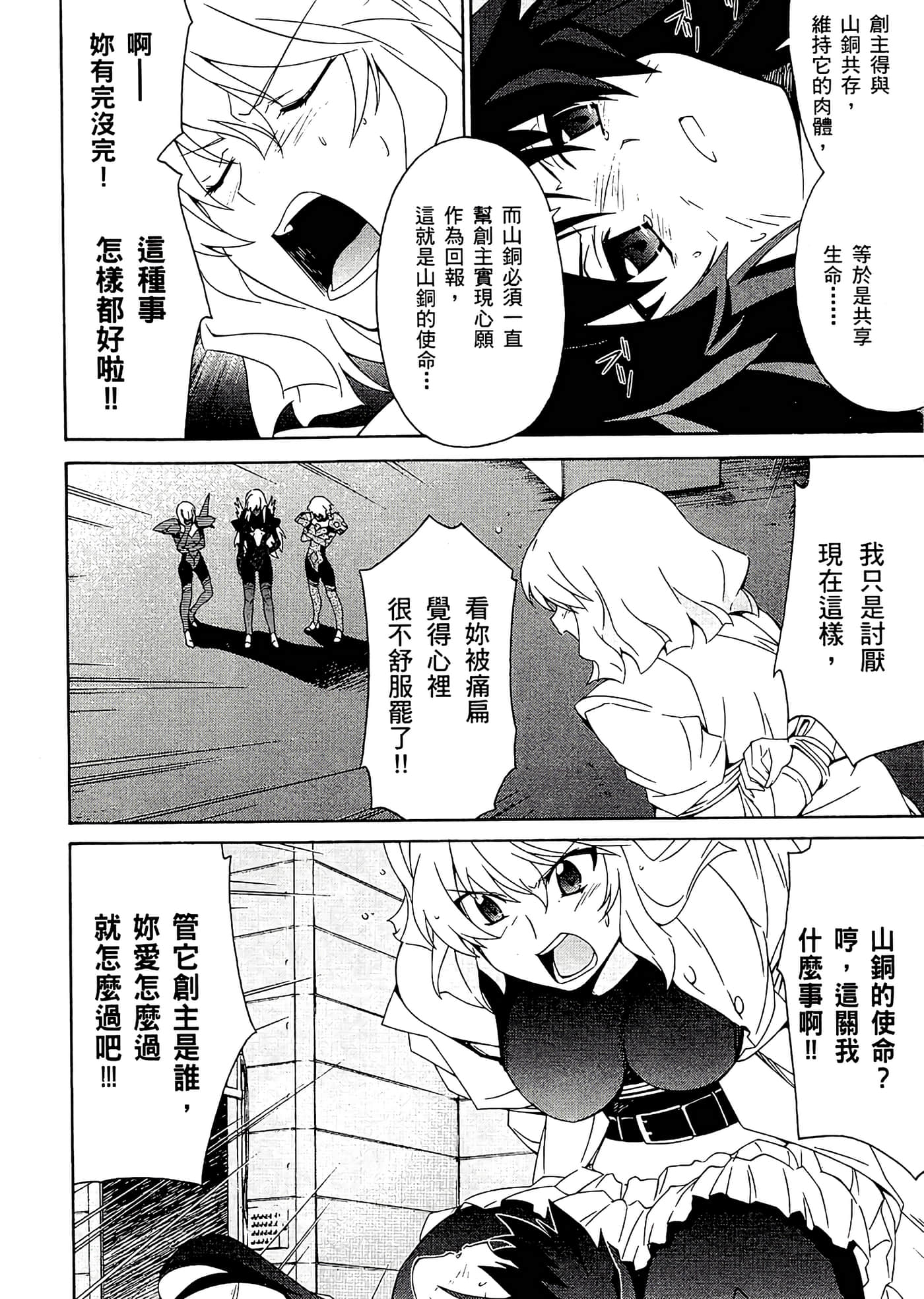 第 44 页