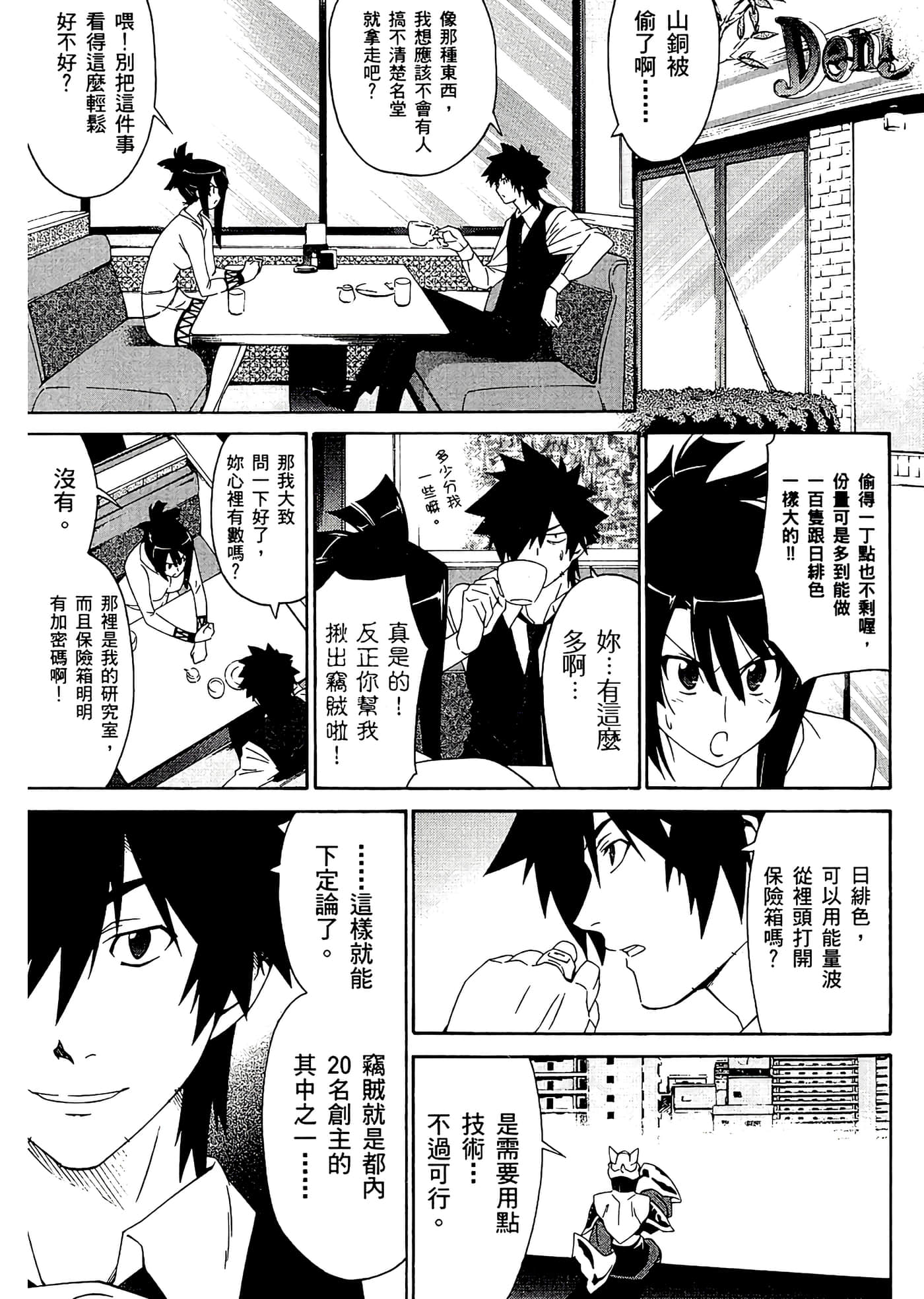 第 67 页