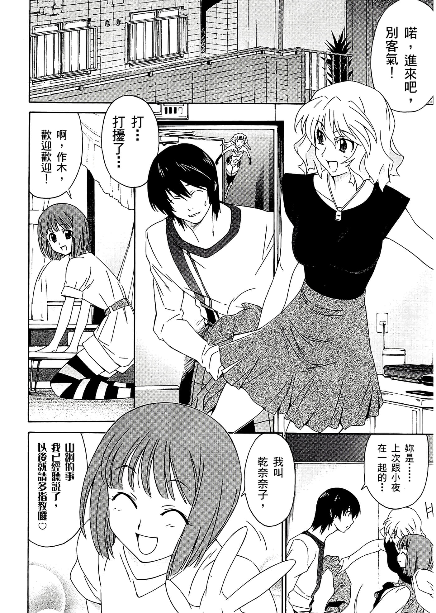 第 68 页