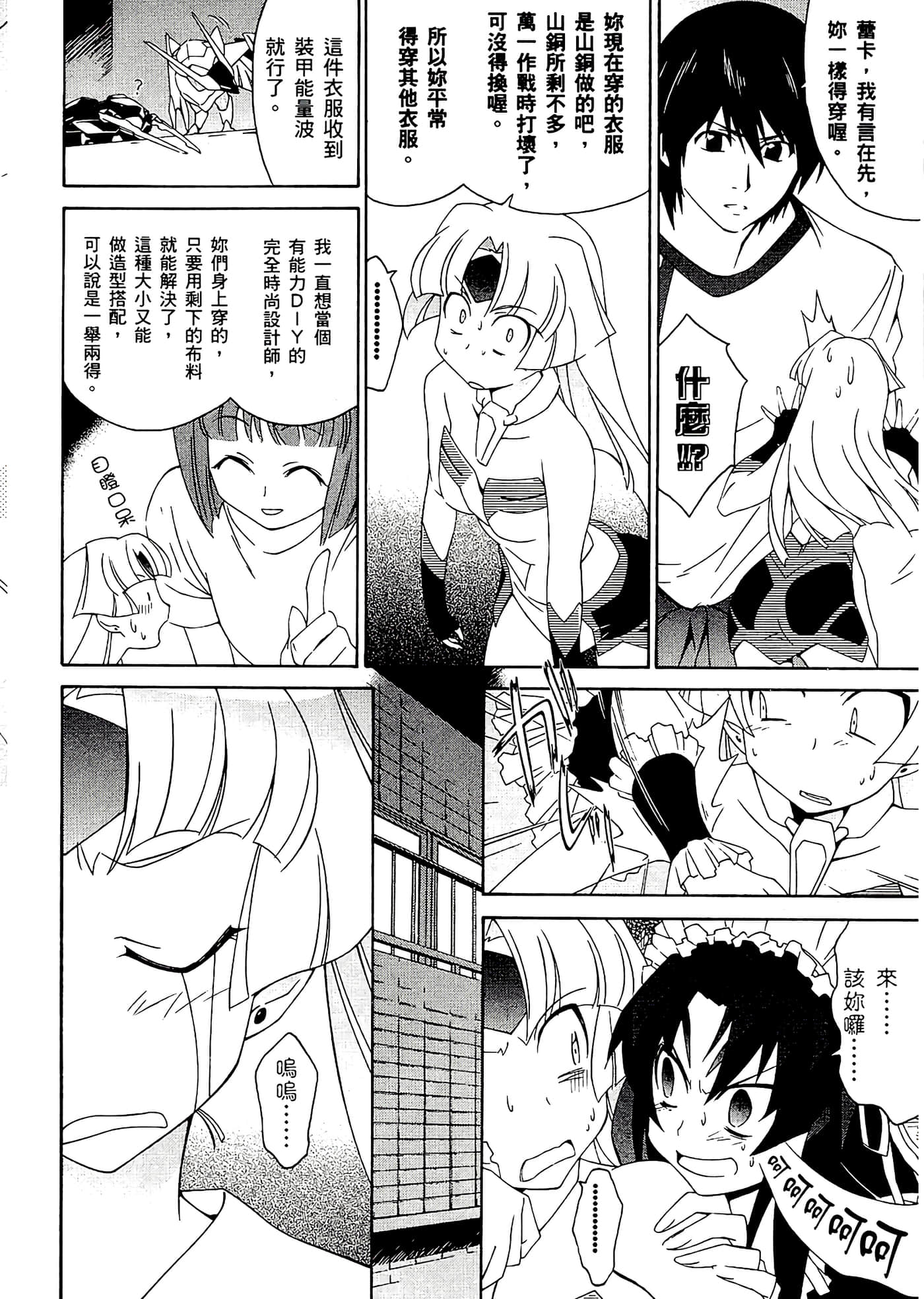 第 70 页