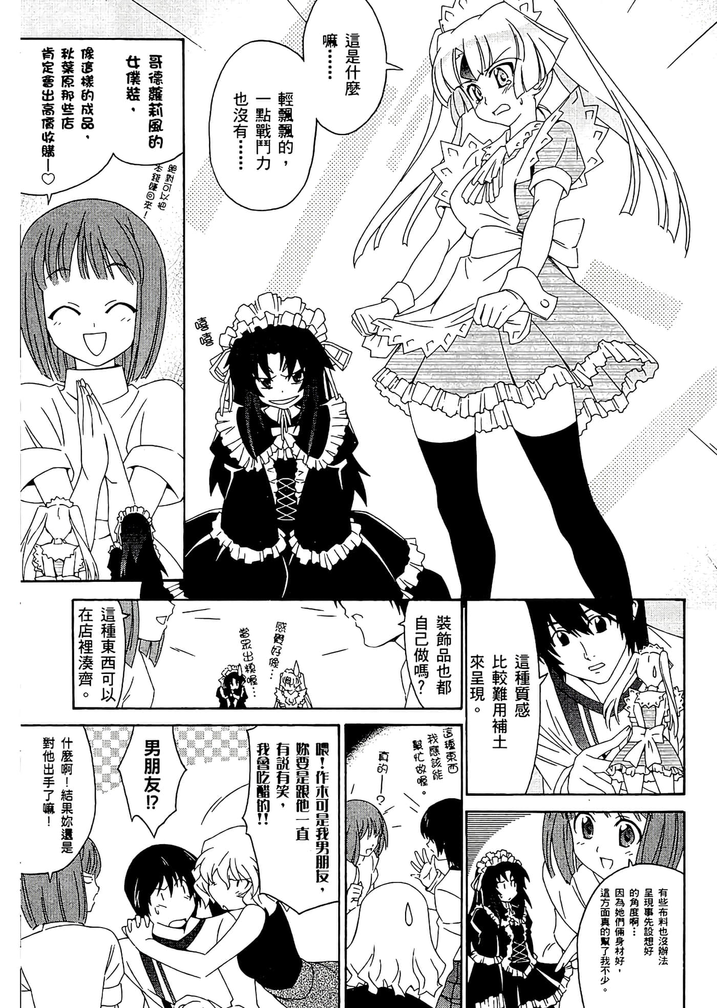 第 71 页