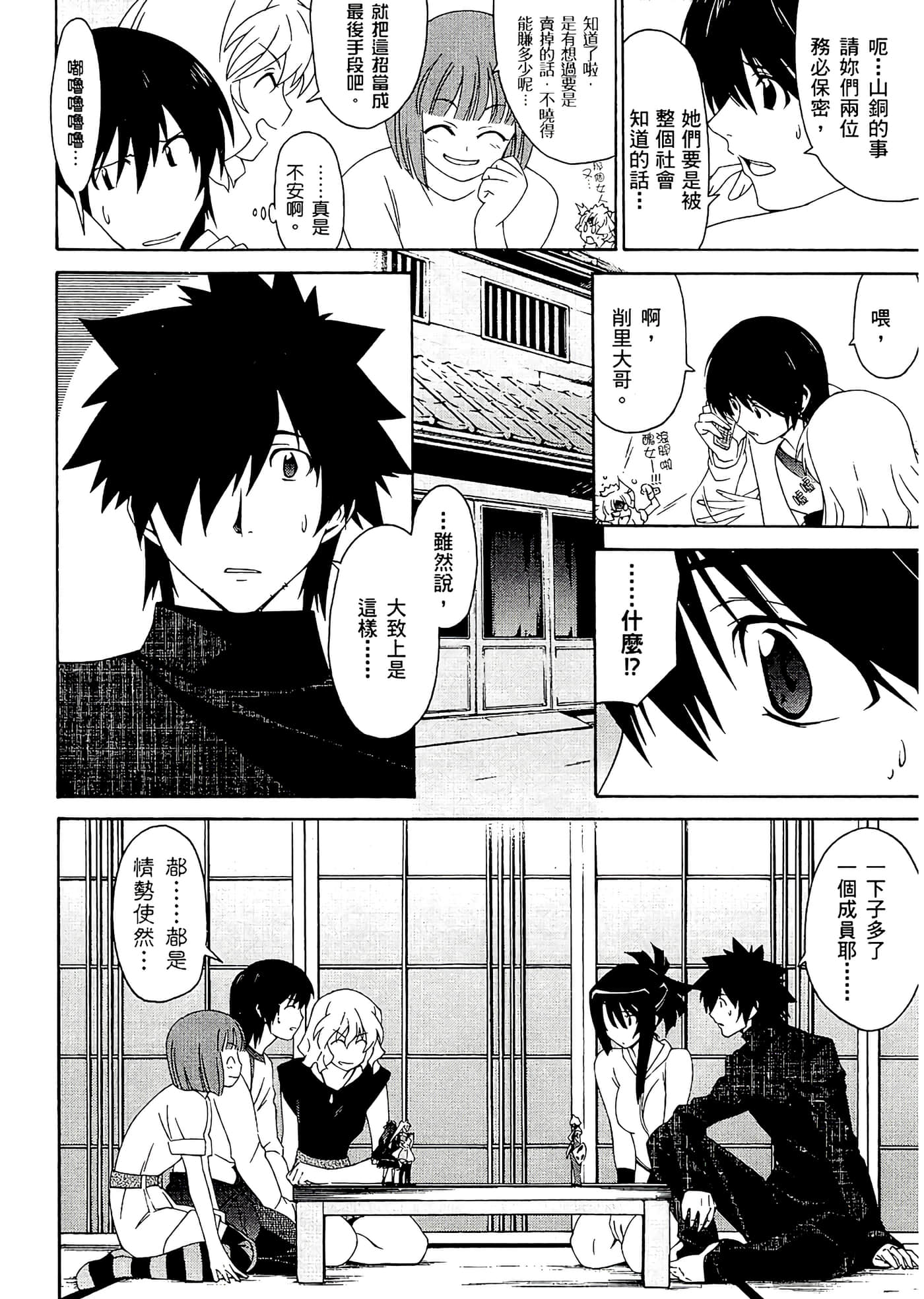 第 72 页