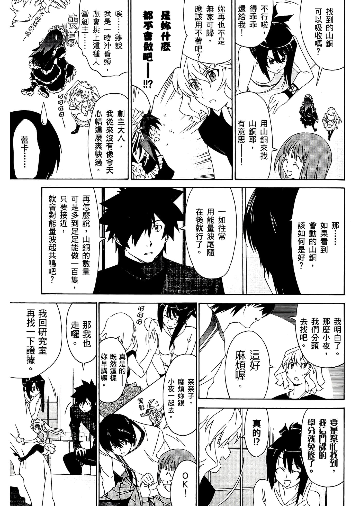 第 73 页