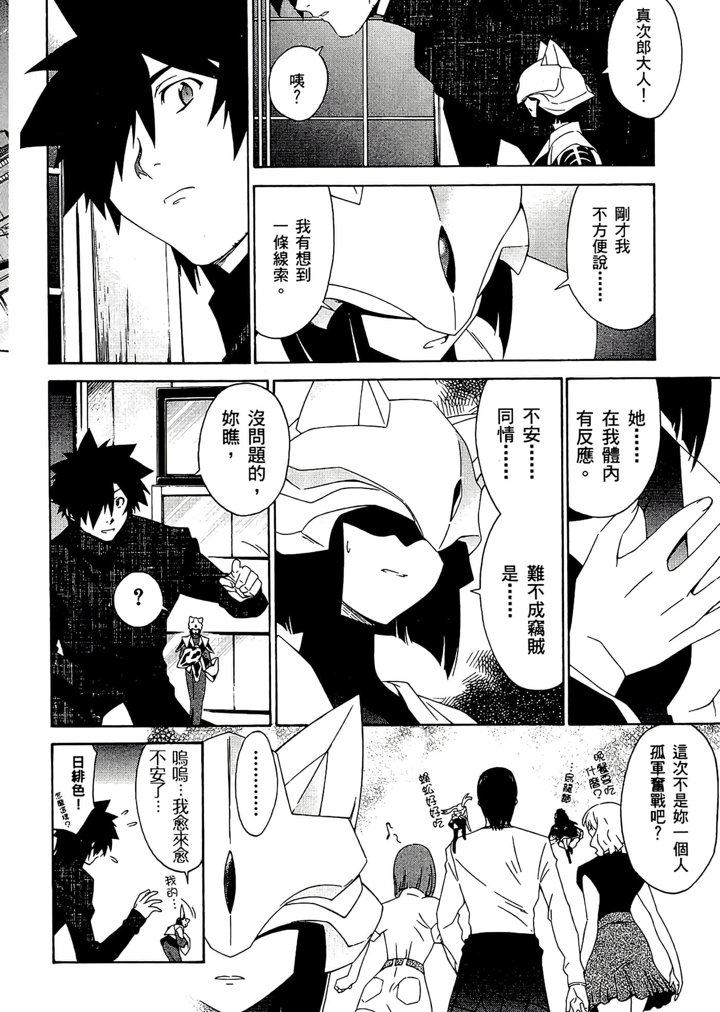 第 74 页