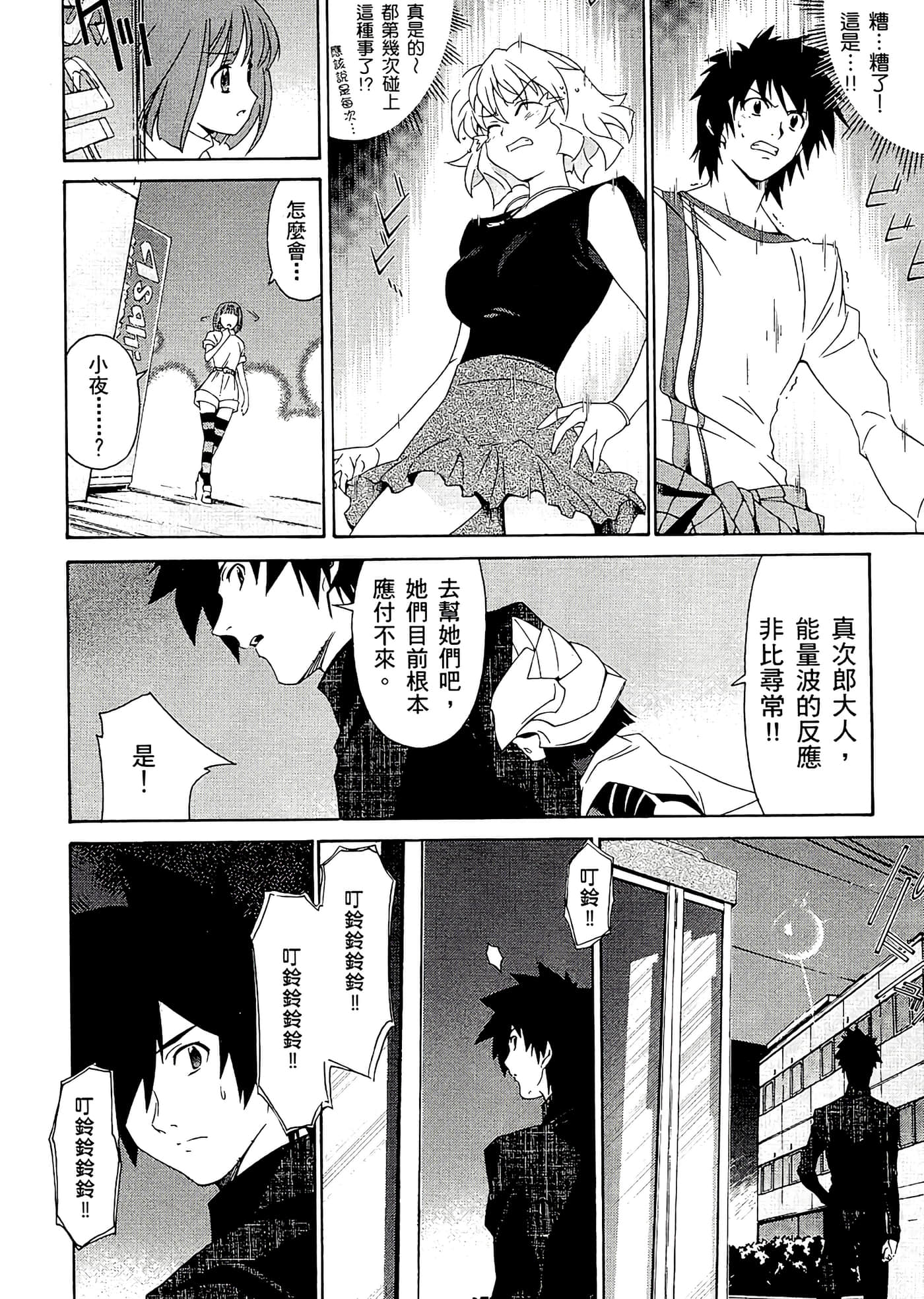 第 76 页